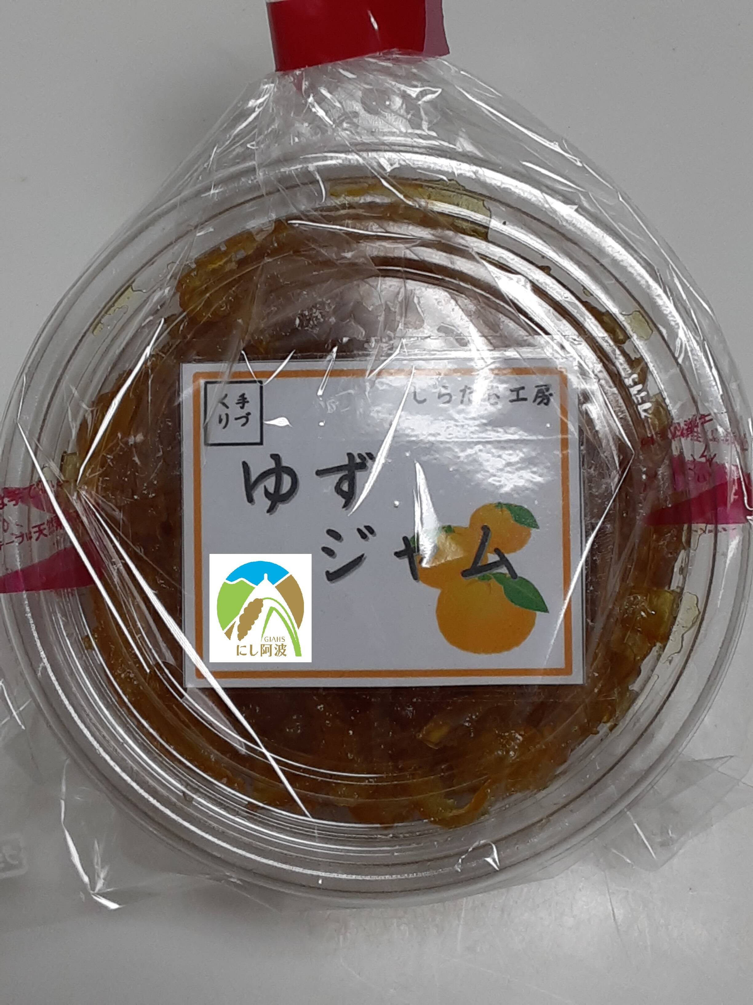 世界農業遺産ブランド認定【無添加】ゆずジャム（カップ詰）200g×3個