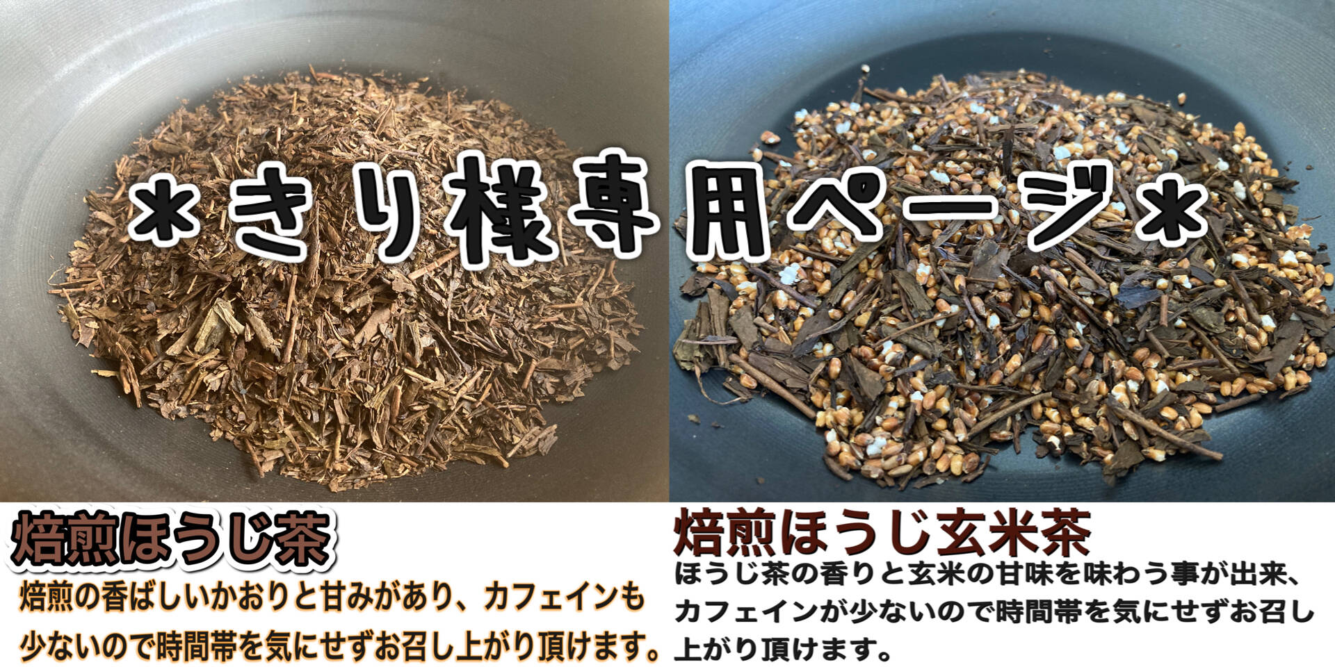 新茶」焙煎ほうじ茶Mサイズ 宇治茶100% 無農薬 化学肥料不使用2021年産