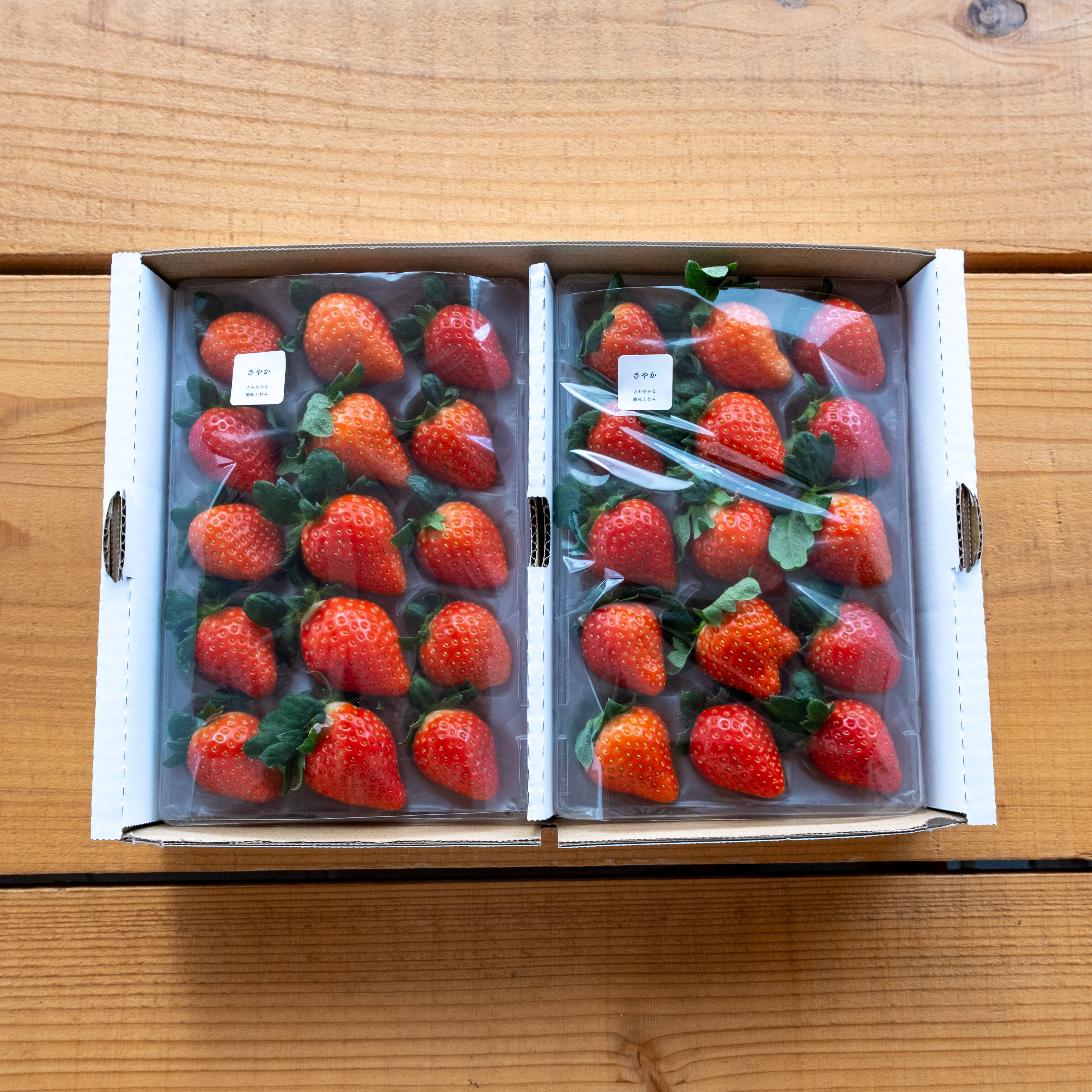 希少】強い甘みと酸味 さやか2P お得なご家庭用！（230g×2p）：山梨県