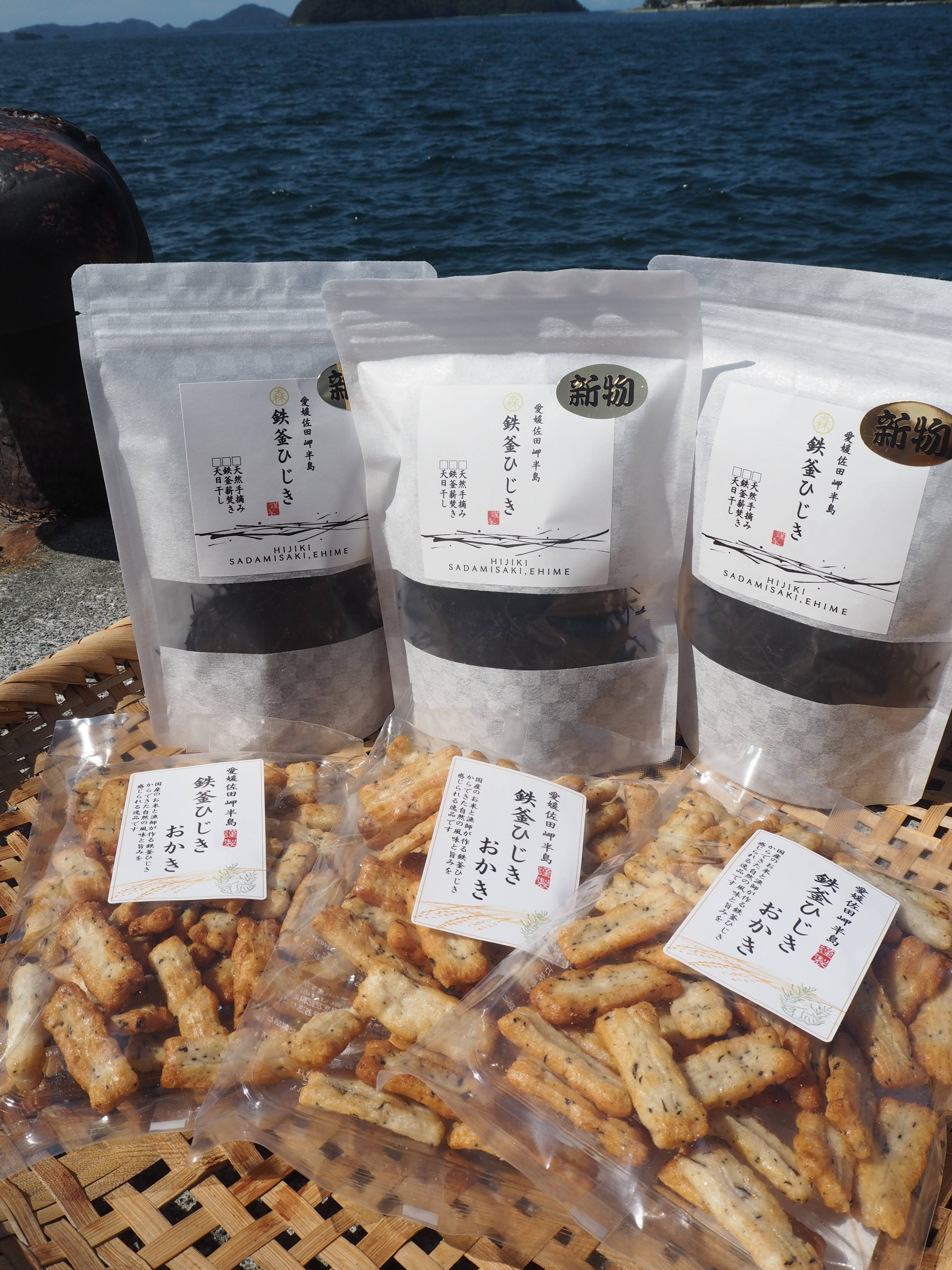 自然の旨みを味わえる『鉄釜ひじき3袋』と『鉄釜ひじきおかき3袋