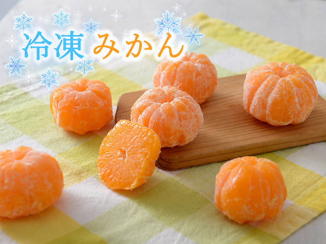 皮なし 冷凍ミカン 36個入（有田みかん） 311-co-36：和歌山県産の加工