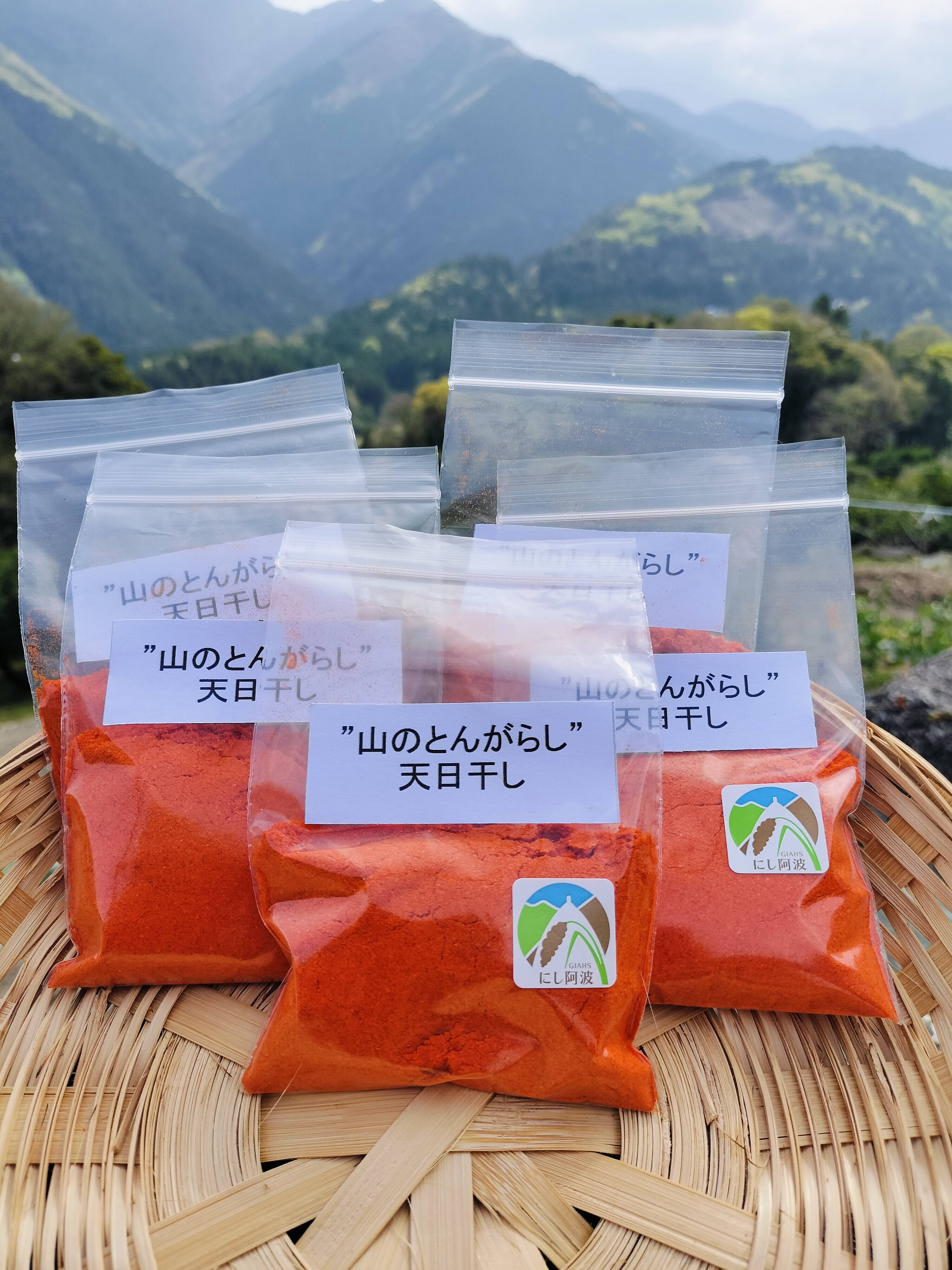 辛くておいしい！山のとんがらし（20g×5袋）【一味唐辛子】：徳島県産