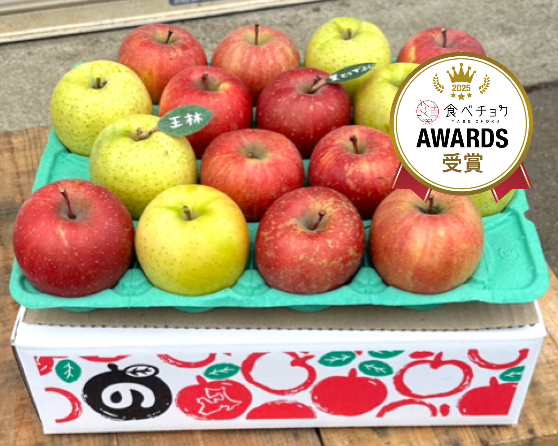 大幅値下げ【食べ比べ】🍎葉とらずふじ🍏王林（家庭用13～20玉）約