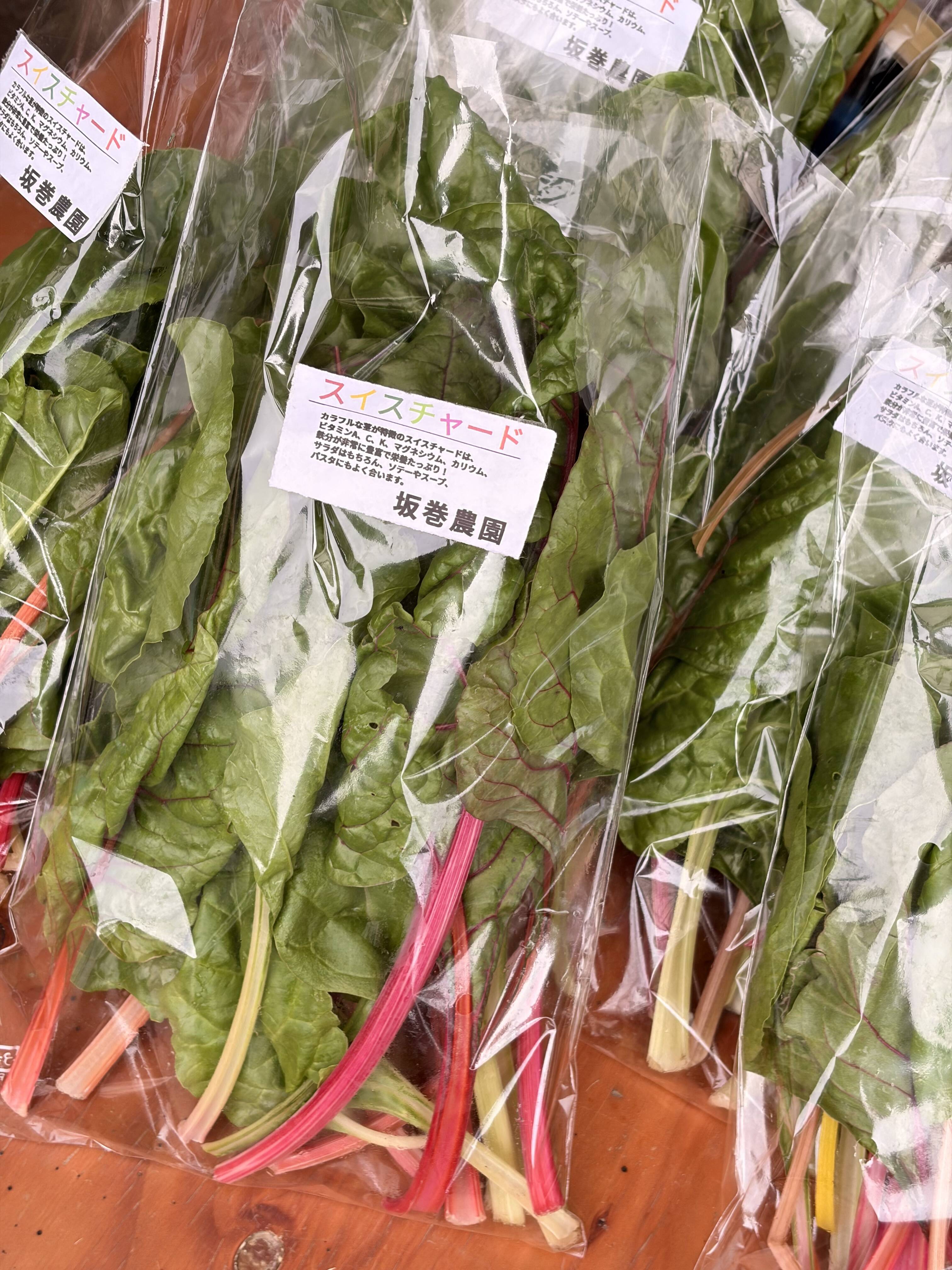 彩り鮮やかスイスチャード 130g×6個セット：埼玉県産のその他葉物野菜