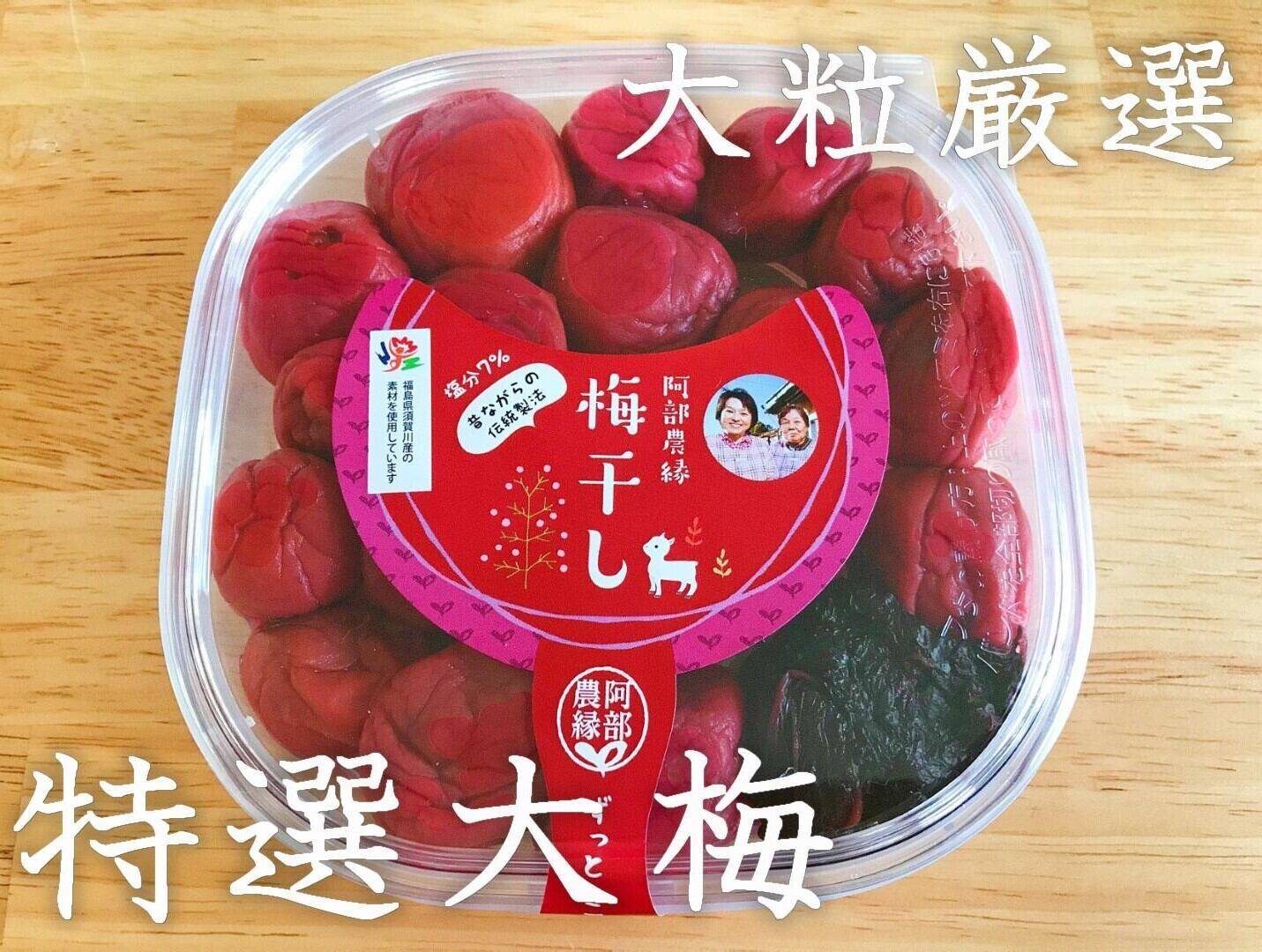 昔ながらの 手作り梅干し (無農薬三年梅) 300g 中本梅農園 塩分15