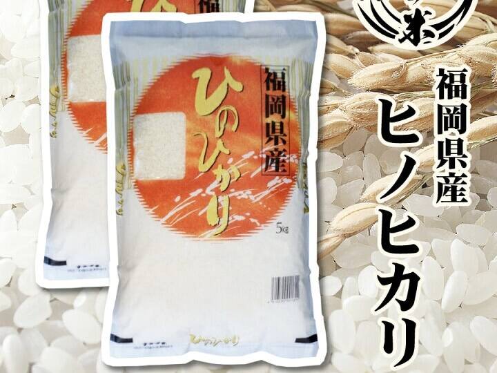 食品 愛媛県産ヒノヒカリ30kg
