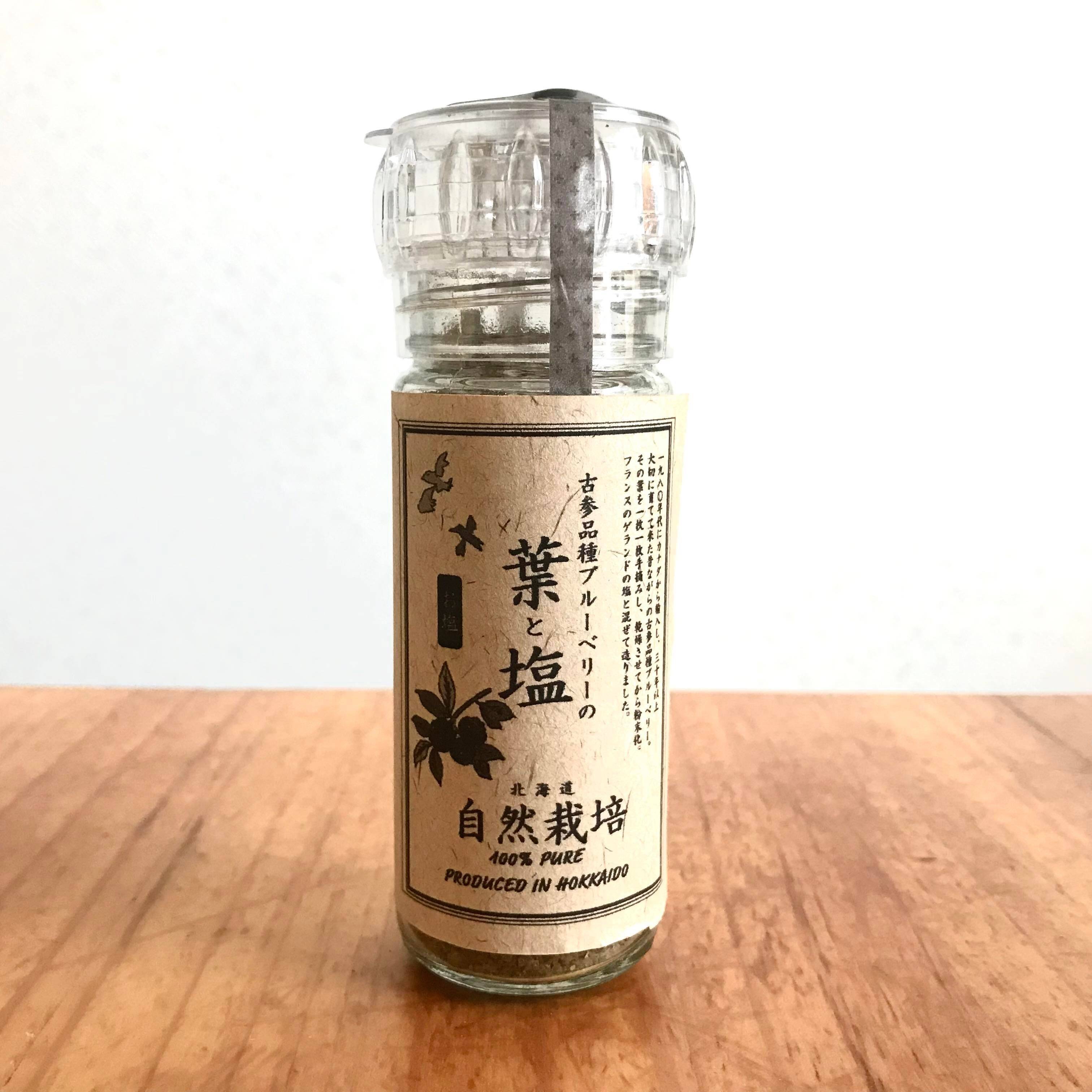 ブルーベリーの葉のハーブソルト 爽やかな香り 普段のお料理に ミル瓶 まとめ買い対応 北海道産の加工品 食べチョク 産地直送 産直 お取り寄せ通販 農家 漁師から旬の食材を直送