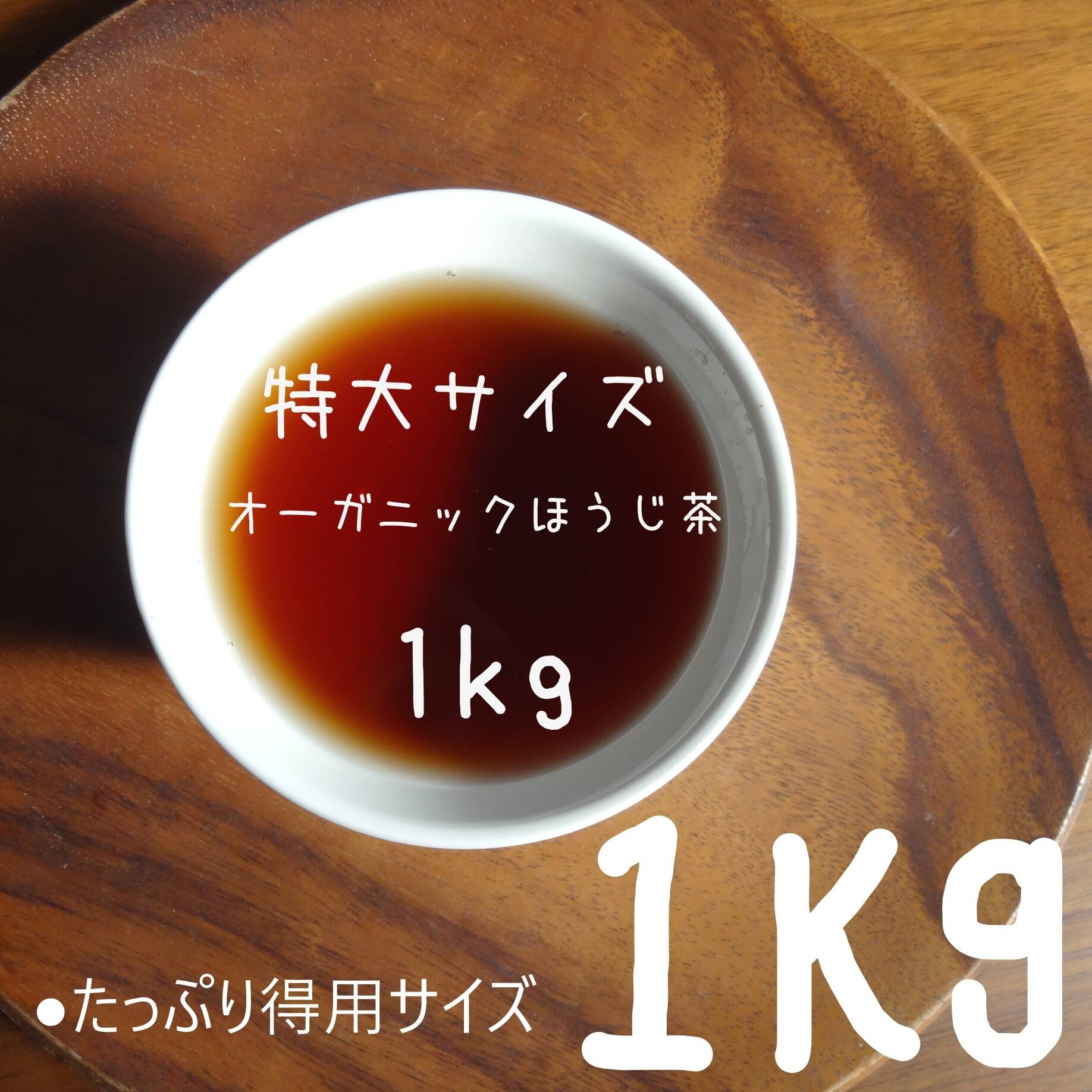 SALE／103%OFF】 プーアル茶オリジナルパック1kg袋