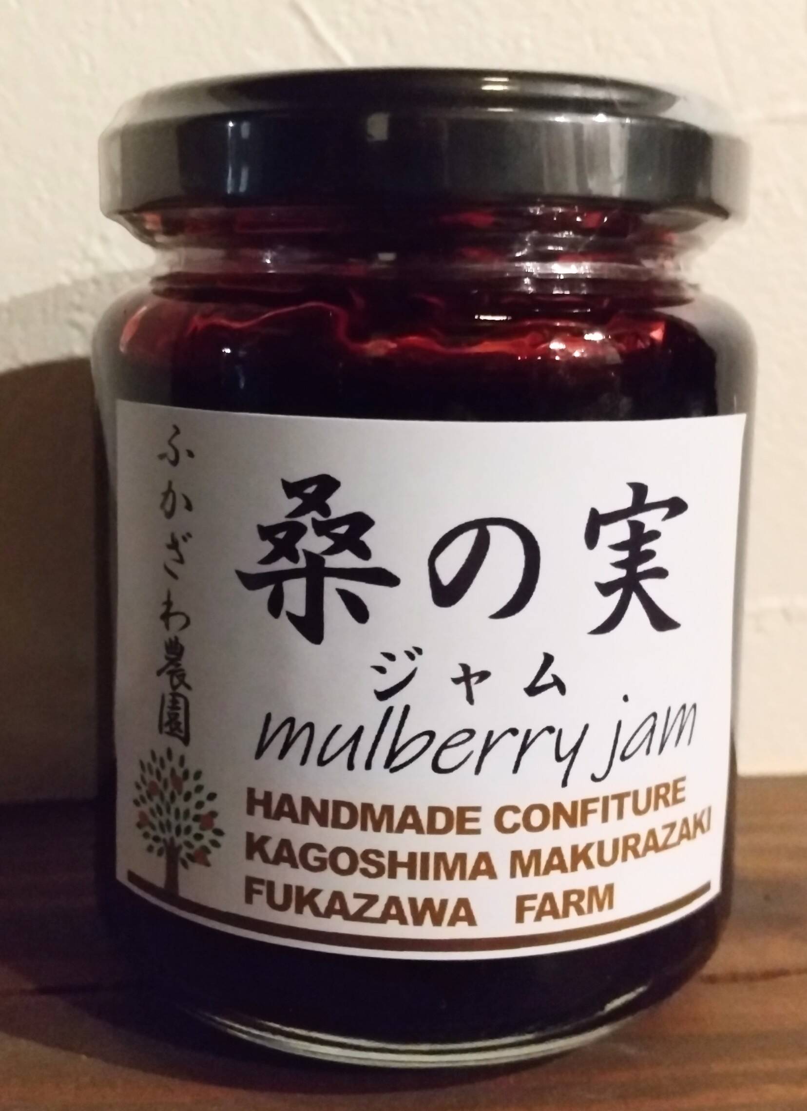 珍しい 桑の実 マルベリー 無農薬栽培2kg - わけあり並の激安価格☆ - ecou.jp