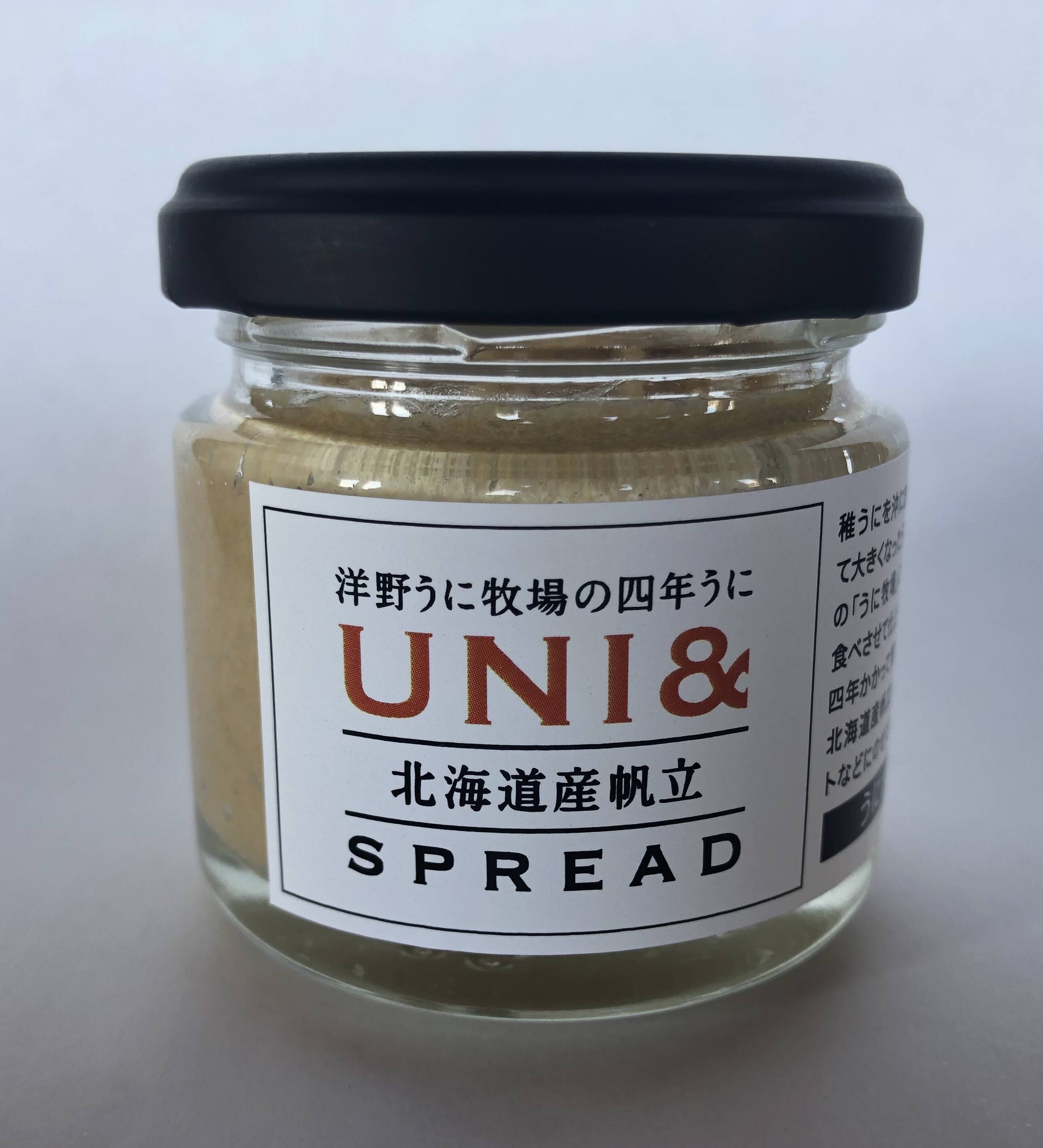 洋野うに牧場の四年うに／UNI北海道産帆立 SPREAD 60g：岩手県産の魚介類｜食べチョク｜産地直送(産直)お取り寄せ通販 -  農家・漁師から旬の食材を直送