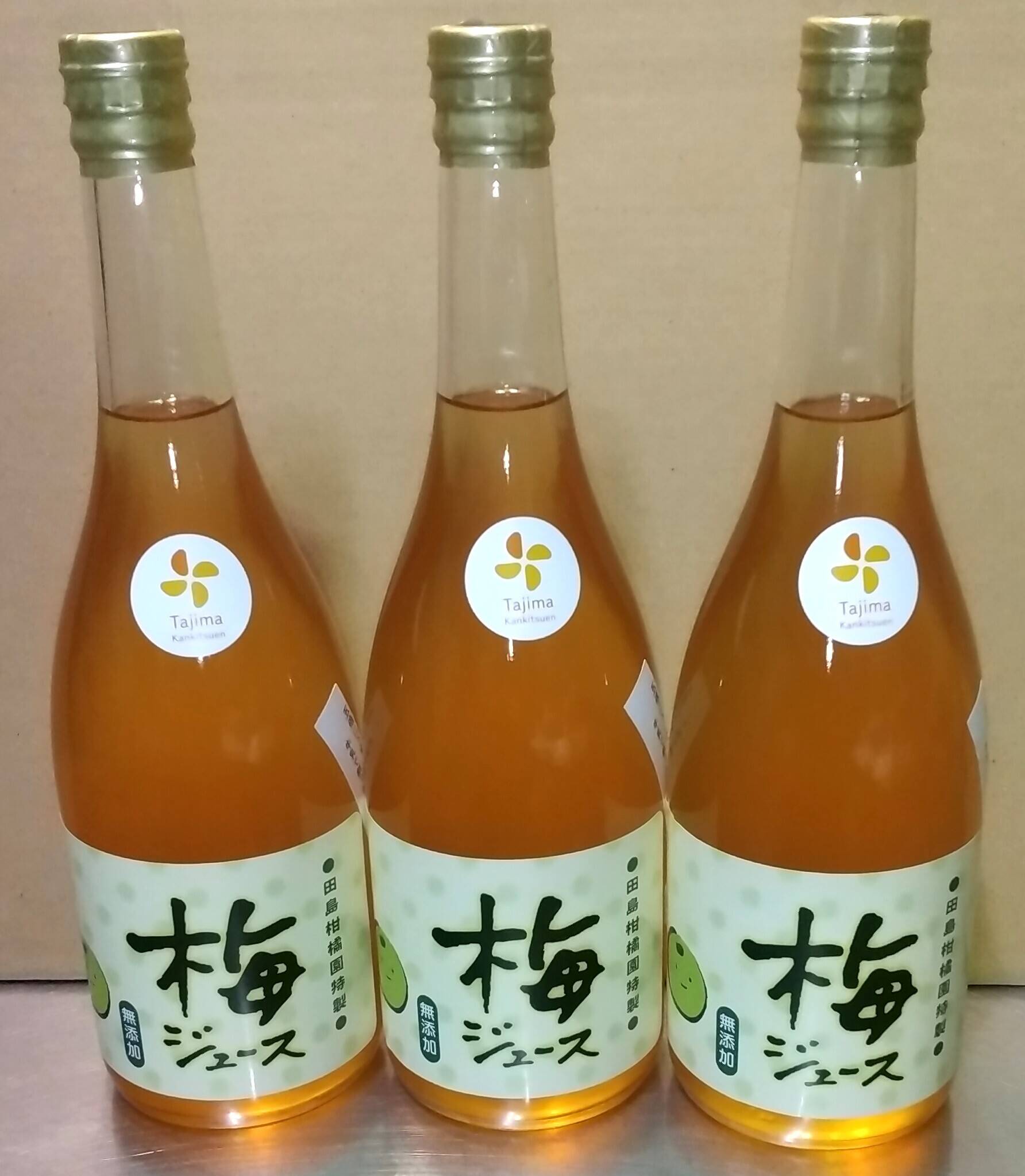濃縮うめジュース】 梅ジュース720㎖ 3本セット：佐賀県産のジュース