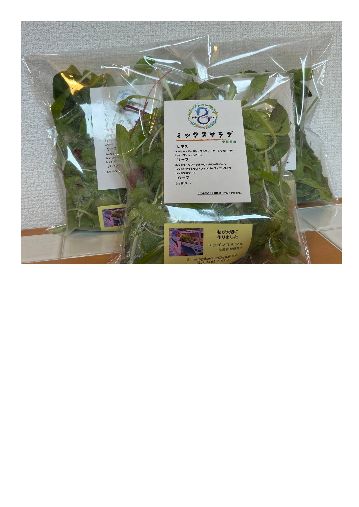 レストランのミックスサラダ：青森県産の野菜｜食べチョク｜産地直送