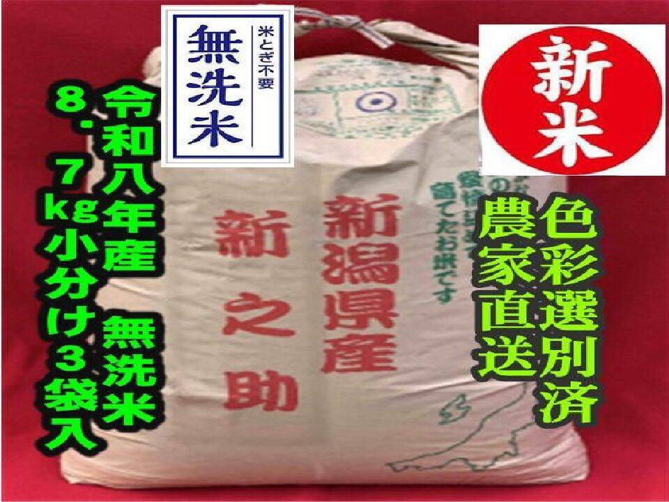 米とぎ不要【無洗米】クラフト米袋※ 大粒で粒感がありしっかりとした食
