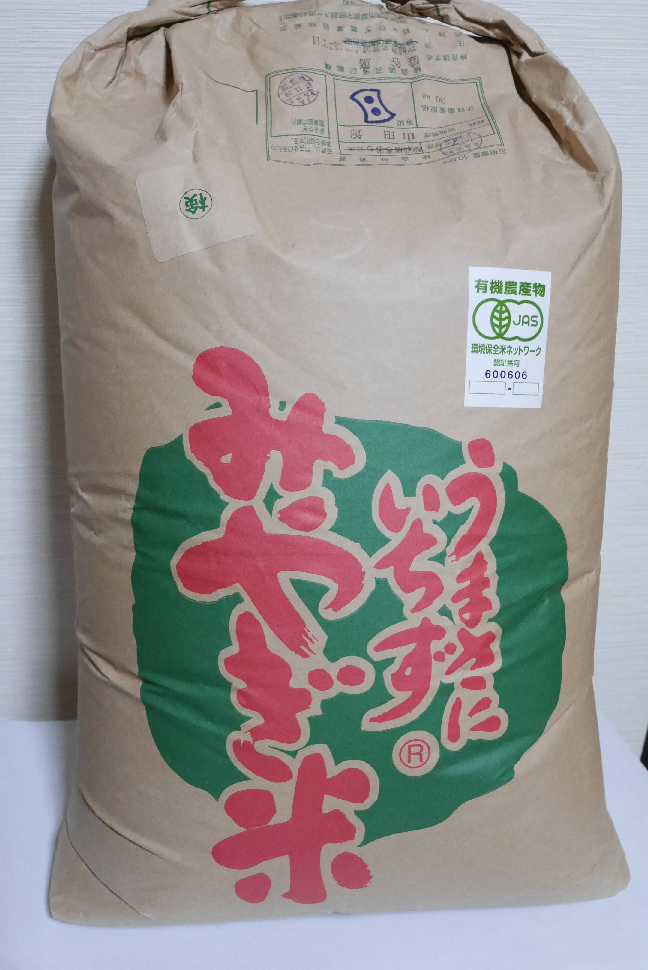 JAS認証取得】山田錦 令和7年度米 30kg（玄米）【9周年感謝祭】：宮城
