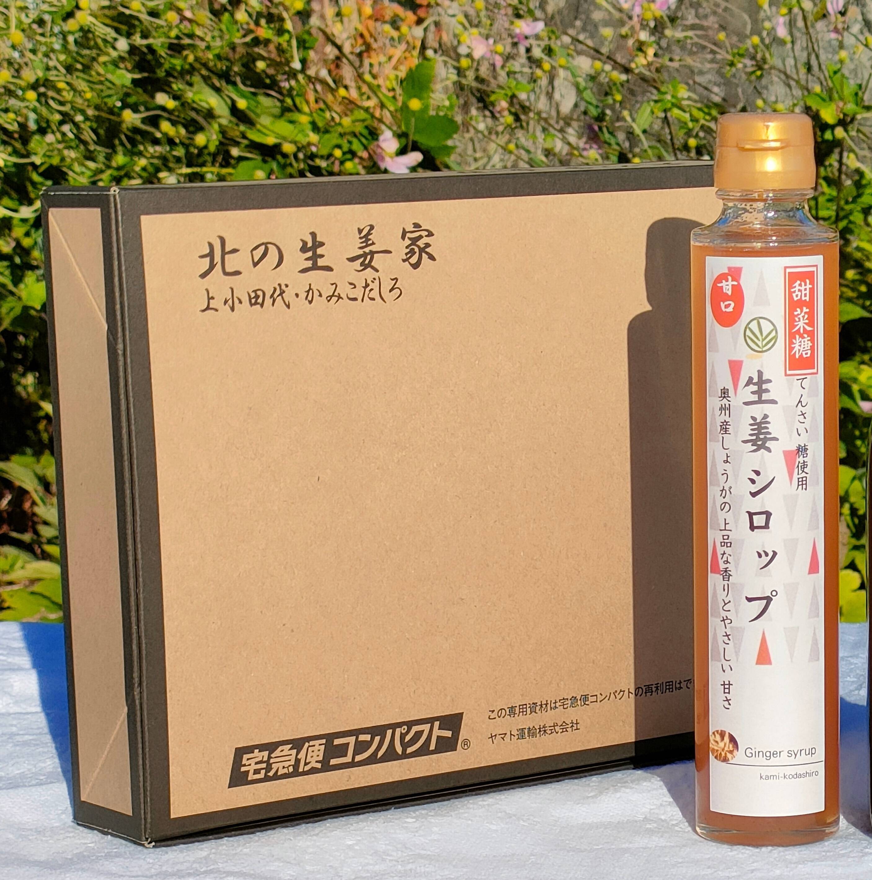 最大89%OFFクーポン 鳥取県産 ジンジャーシロップ 生姜 高級シロップ
