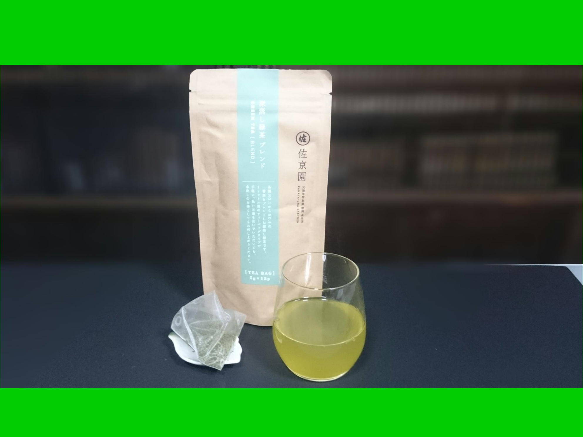 1個で2L！【新茶 一番茶100％】深蒸し茶 ひもなし緑茶ティー