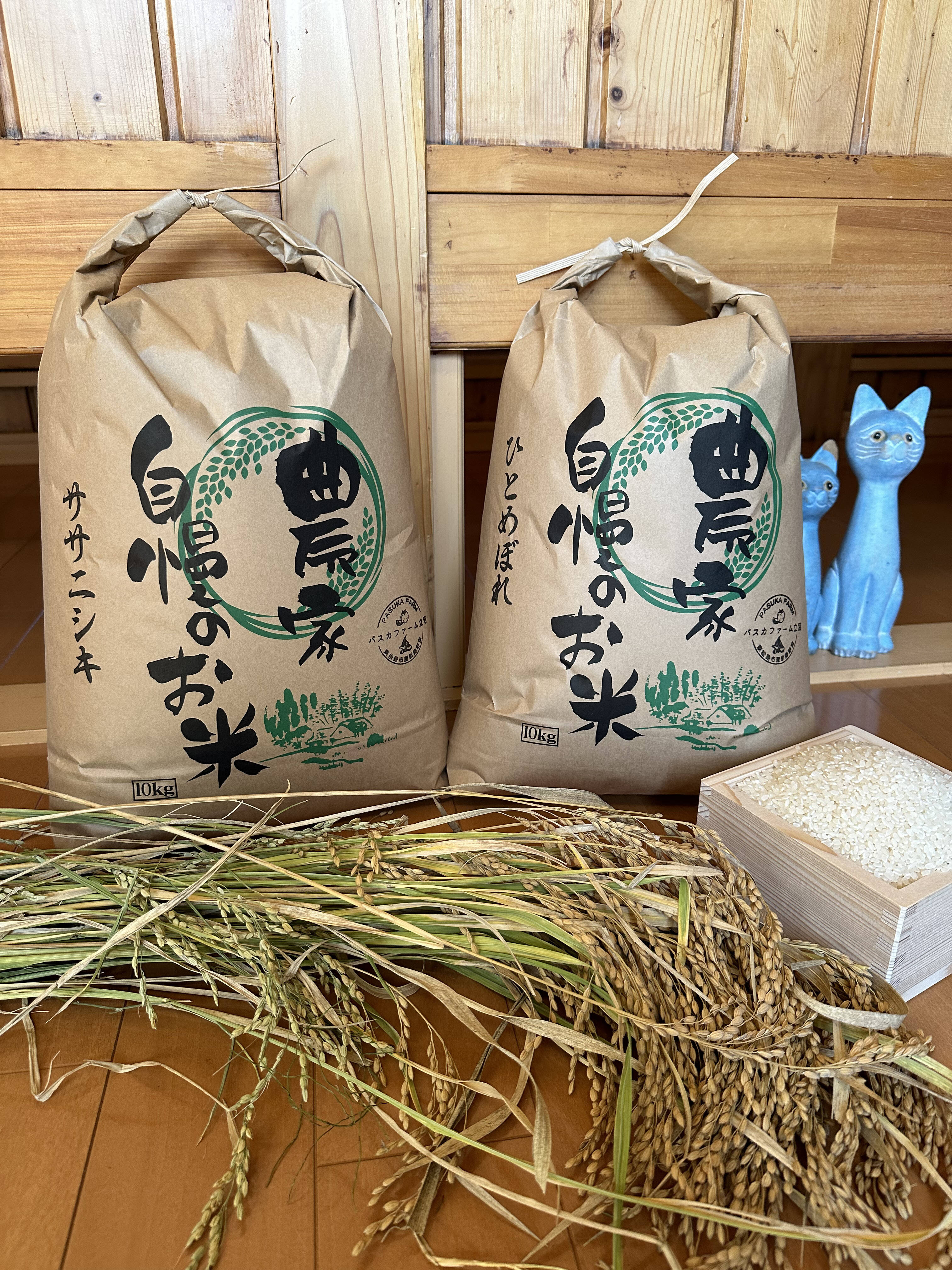 令和6年度新米!!宮城県産ササニシキ・ひとめぼれ10kgセット
