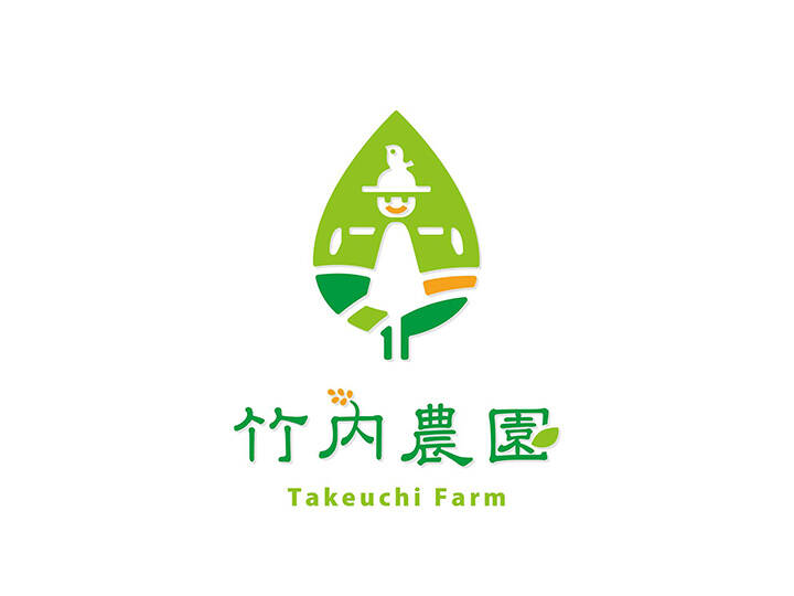 竹内農園