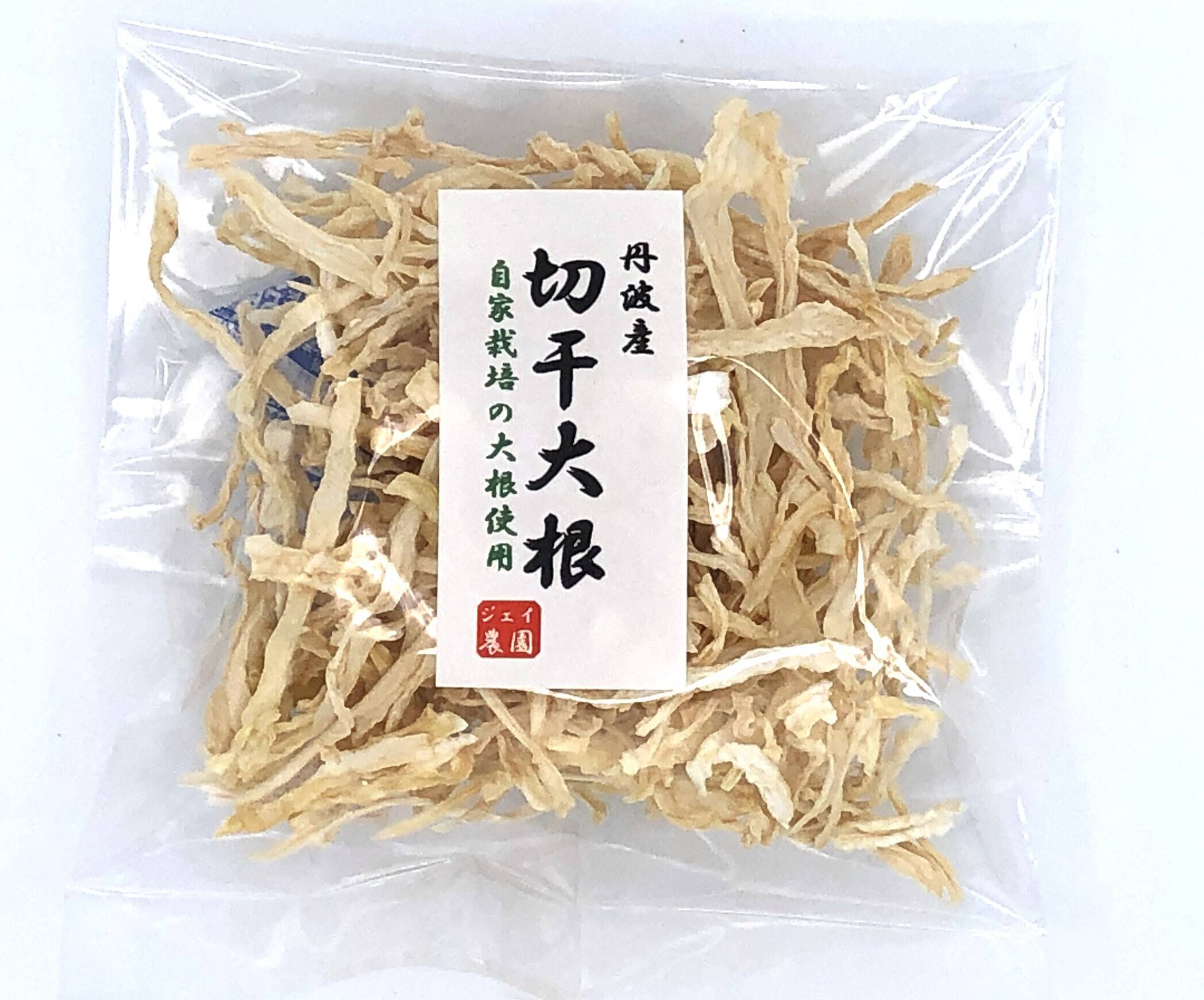 自然栽培で育った大根を天日干しした『切干大根(細)』（25g）：兵庫県