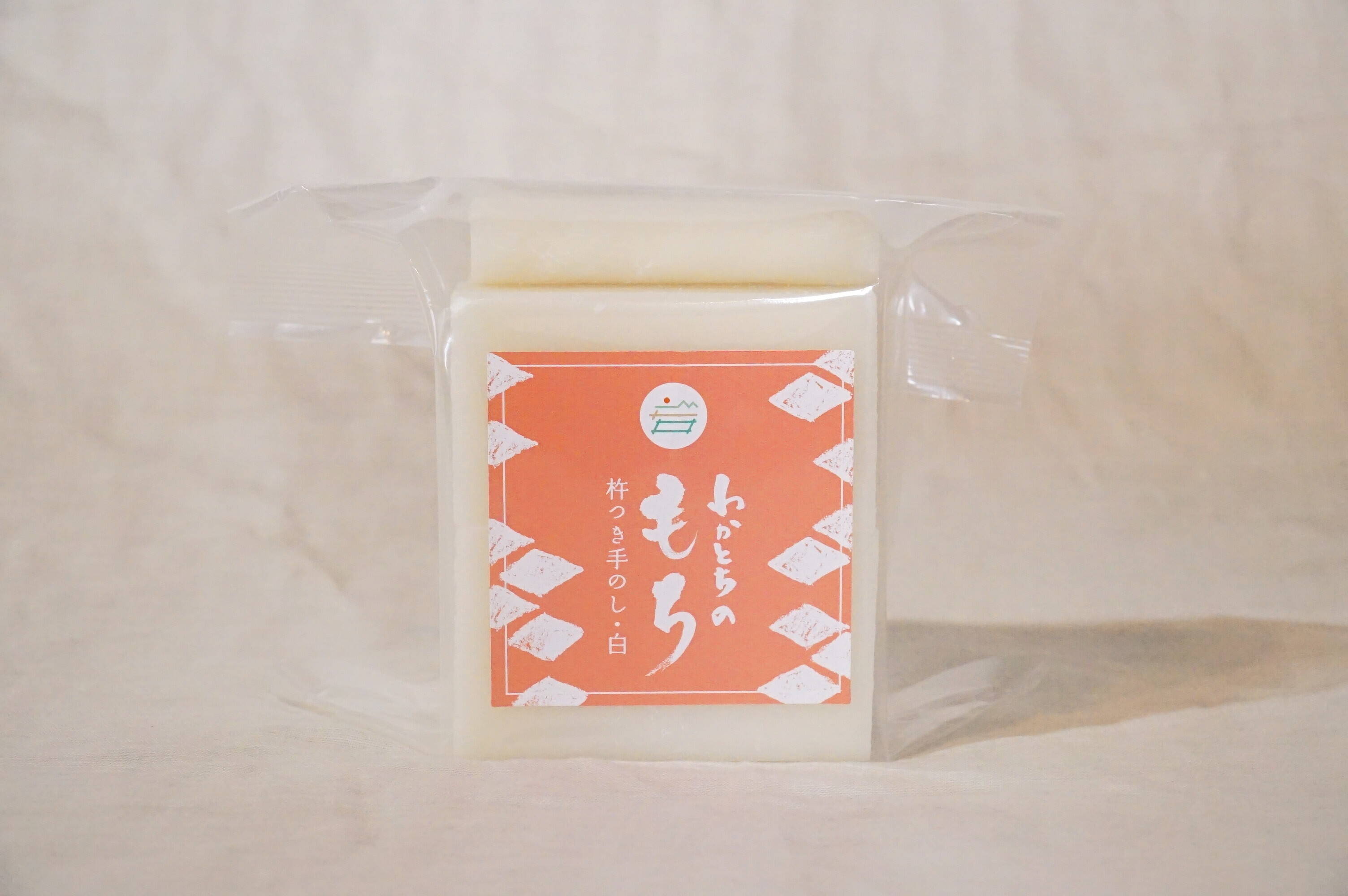 伝統的な製法】水を使わず搗きあげた「わかとち産もち」白もち500g