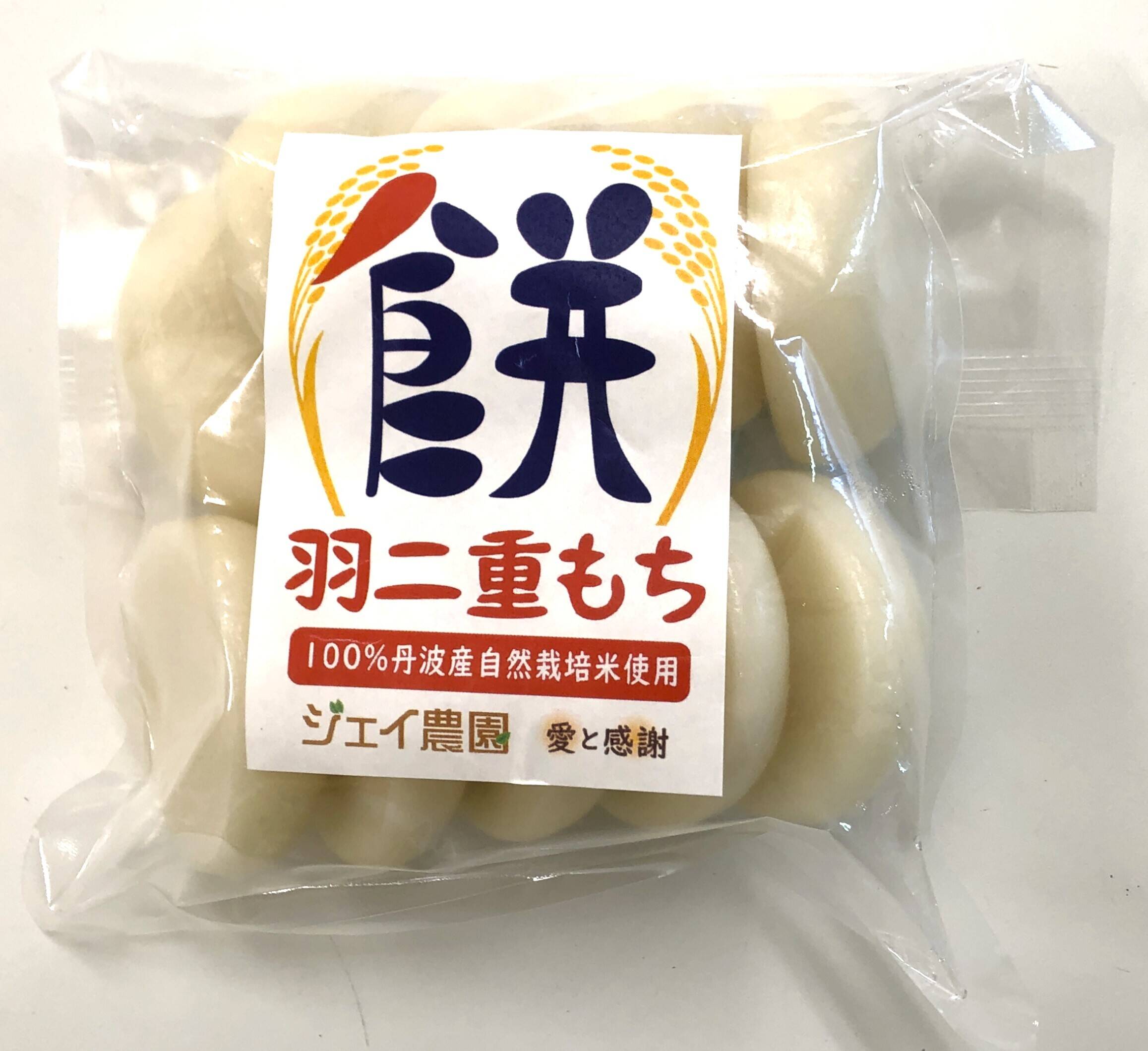 【もちさん専用】2点おまとめ 自然栽培で育った最高品質のもち米羽二重餅の『羽二重餅』45g×10個入の