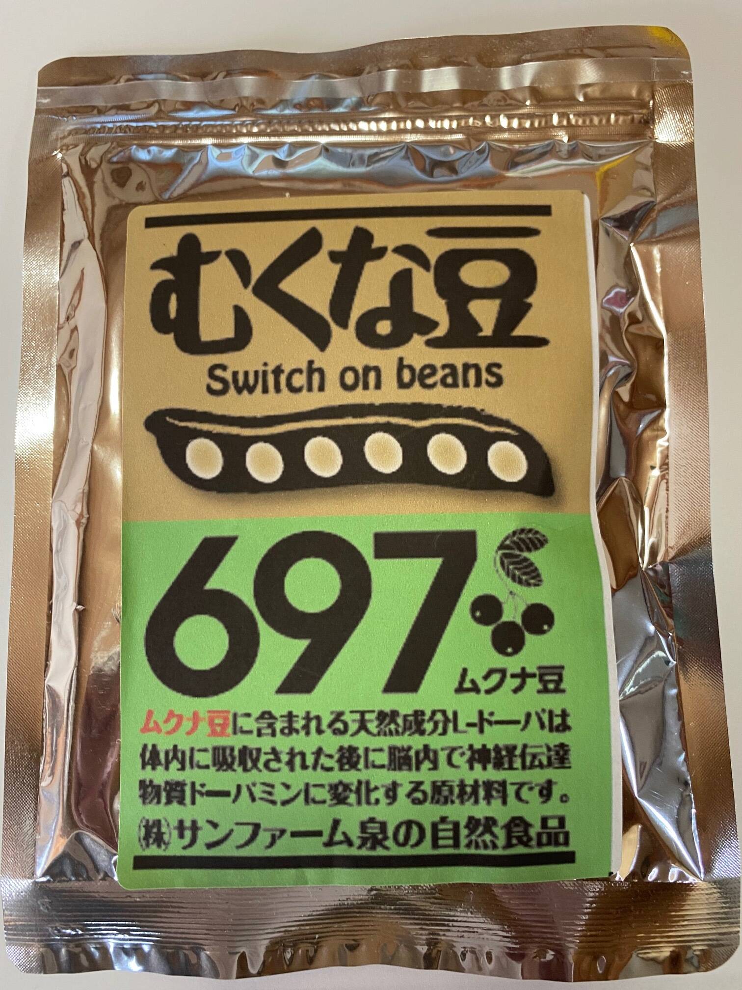 れあり 無肥料無農薬自然栽培 ムクナ豆の通販 by Mog Farm Garden｜ラクマ カテゴリ - shineray.com.br