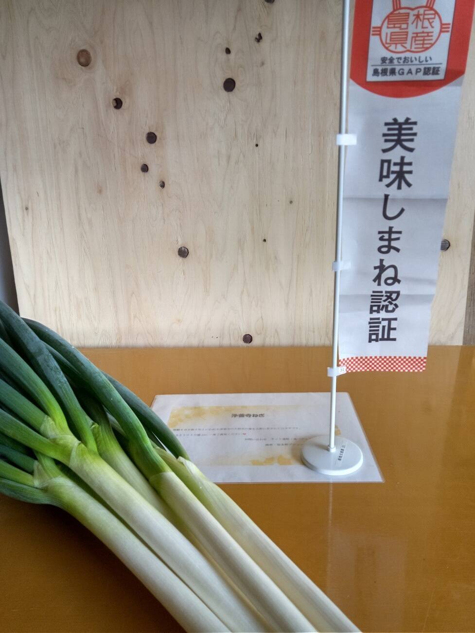 驚きの甘さとトロトロ感『浄善寺ねぎ』3kg：島根県産のねぎ｜食べ