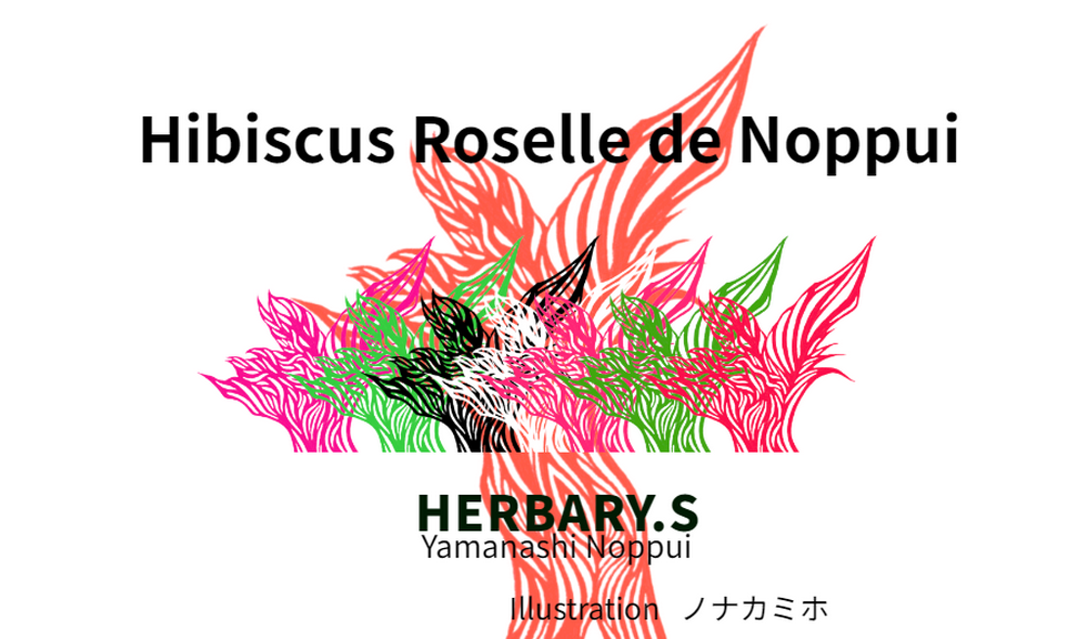 体と心に沁み渡る豊かな香りと味わい！ハーブティーリーフ8g（農薬化学