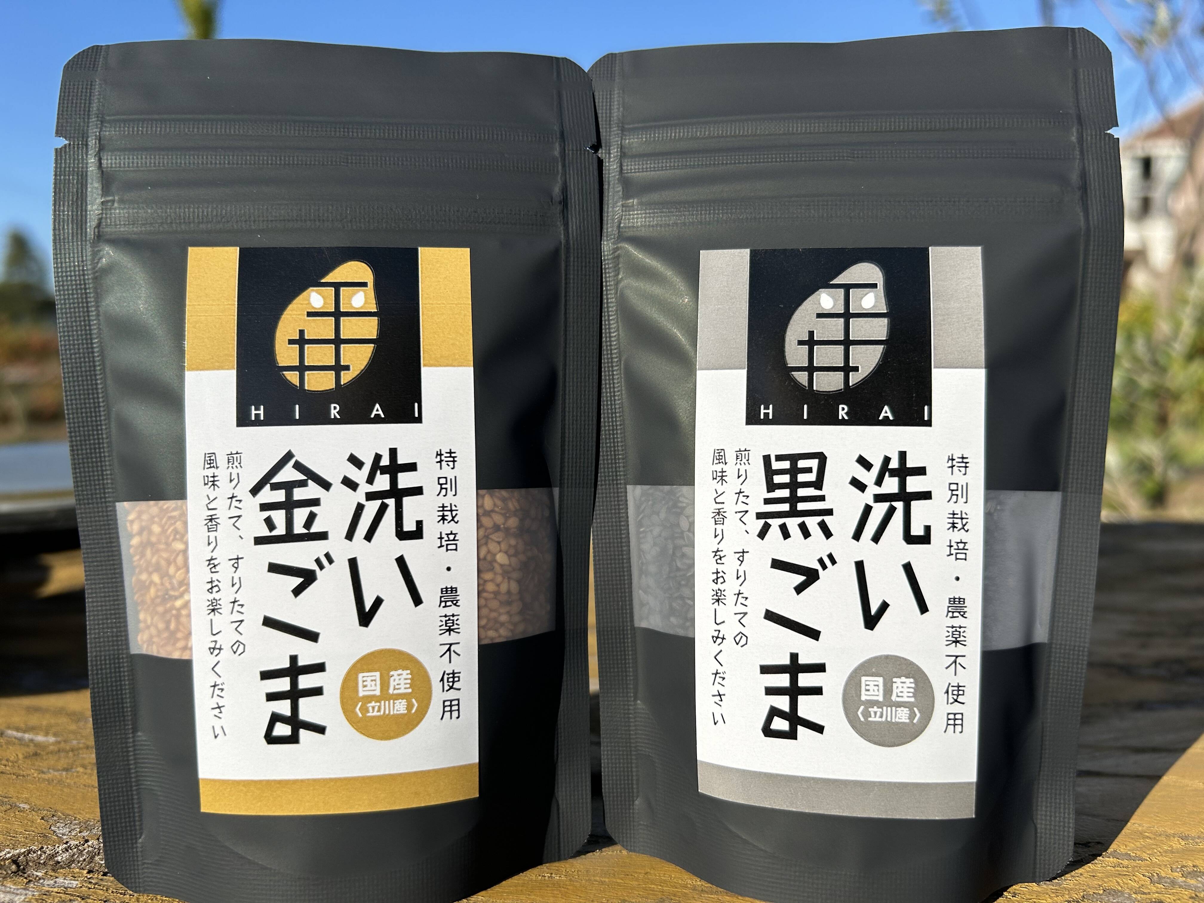 希少な国産】風味、香り良し！洗い金ごま・黒ごま2セット【2025