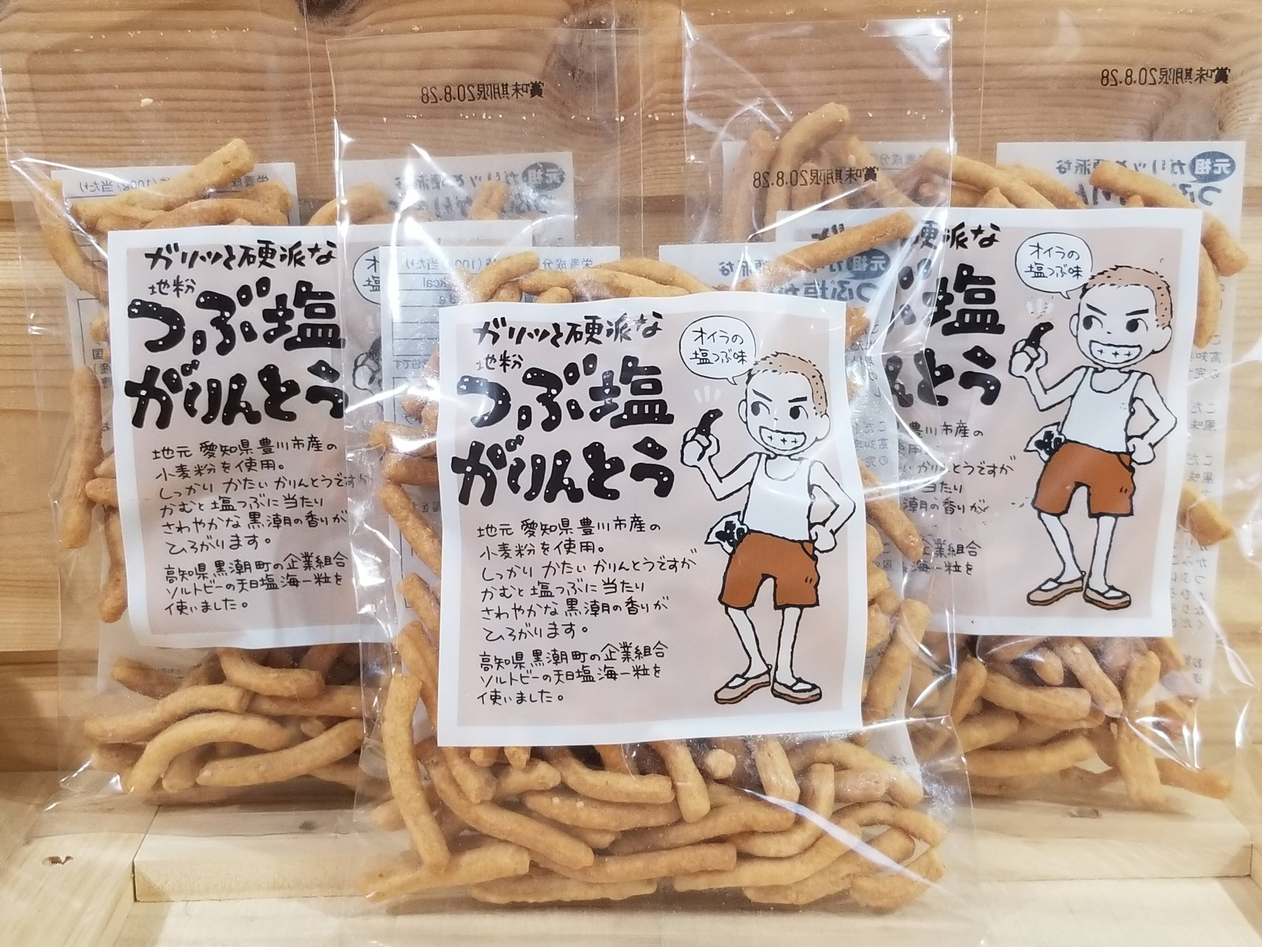 つぶ塩がりんとう 3個セット 愛知県産 食べチョク 農家 漁師の産直ネット通販 旬の食材を生産者直送