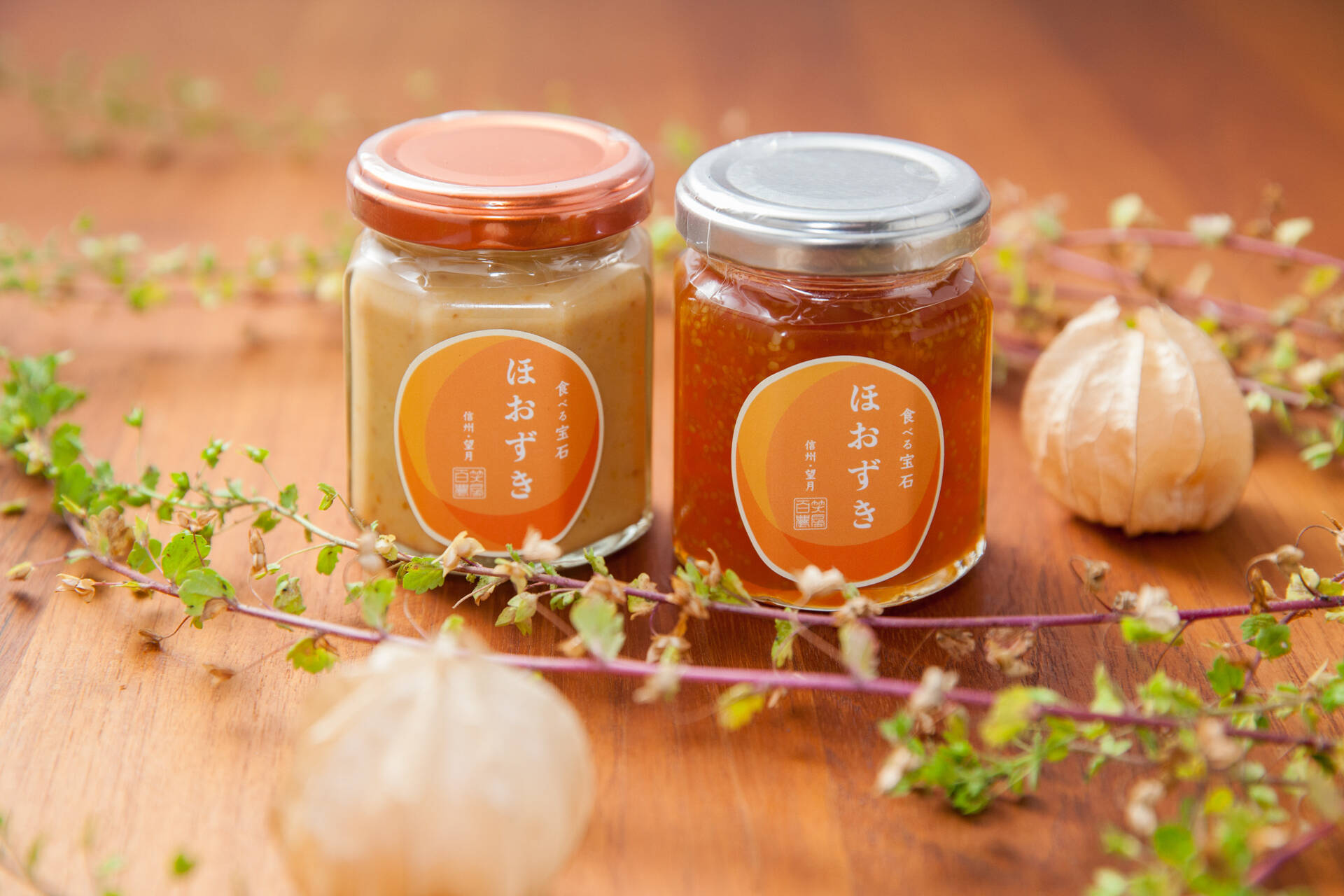 ご家庭用》ちょっと贅沢な時間を「食べる宝石」ほおずきジャム