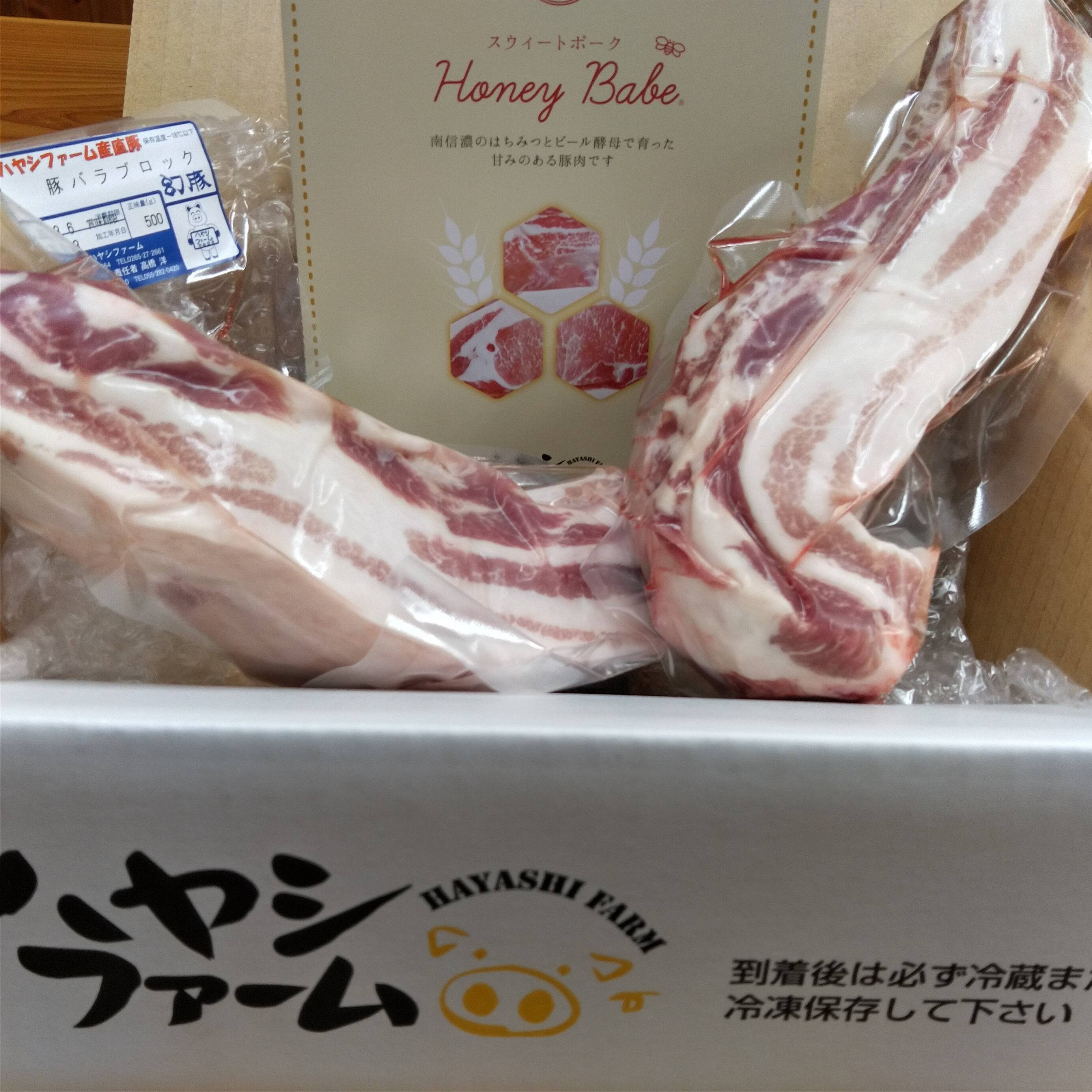 信州産はちみつで育てた銘柄豚 バラブロック1kg 限定特価 長野県産 食べチョク 農家 漁師の産直ネット通販 旬の食材を生産者直送