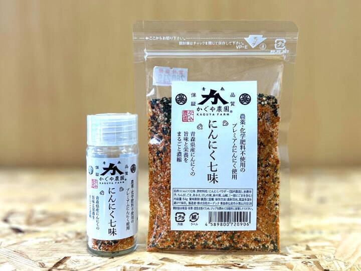 発売記念特別セール!!】青森県のにんにく農家が本気出して作った
