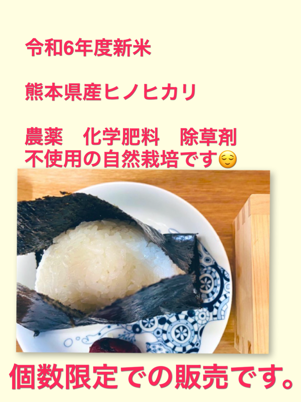 令和7年度新米 湧き水を使って育てた熊本県産ヒノヒカリ (農薬 令和7年度新米 湧き水を使って育てた熊本県産ヒノヒカリ (農薬