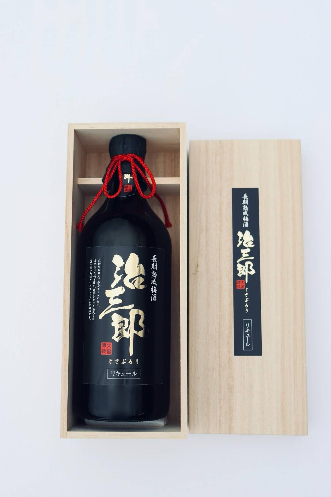 ギフト】甘くない梅酒「治三郎」720ml 辛口梅酒 本格梅酒：徳島県産の