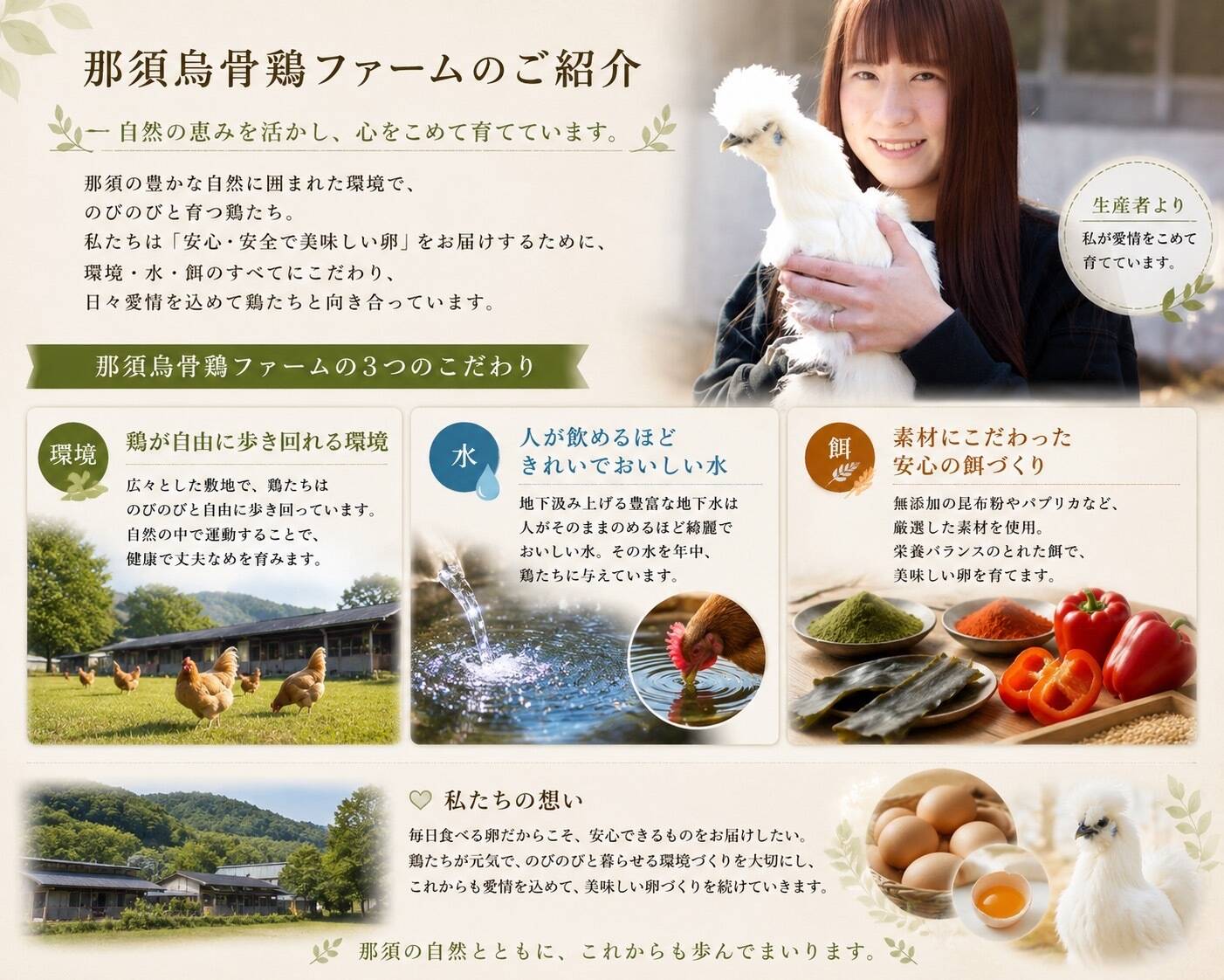那須ブランド平飼い卵(岡崎おうはん)-金乃雫-〈日和・家庭用〉15個