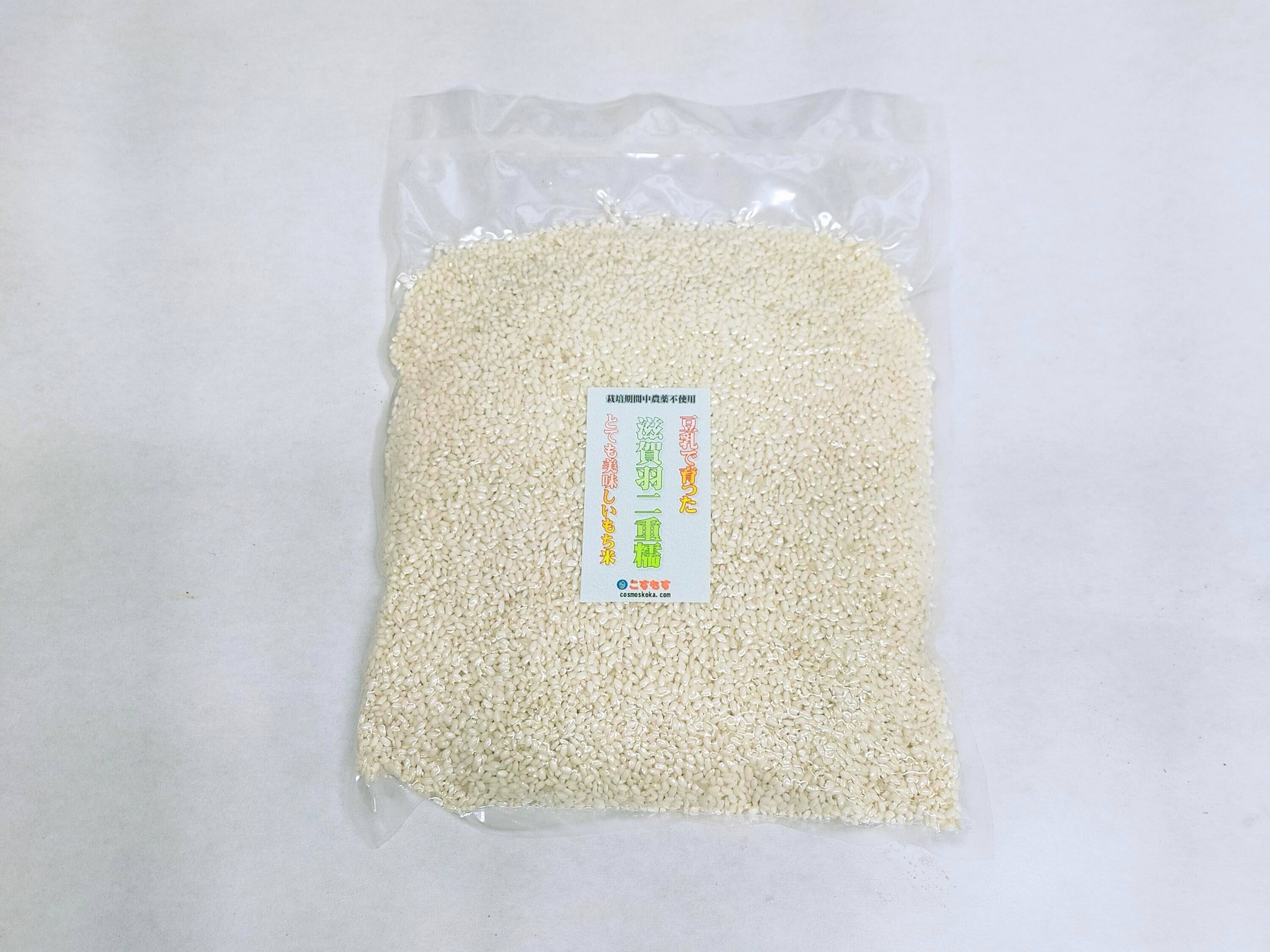 《農薬不使用》豆乳で育ったおいしいもち米「滋賀羽二重糯」 1.4kg(1升)長期保存真空パック:滋賀県産の餅|食べチョク|産地直送(産直)お