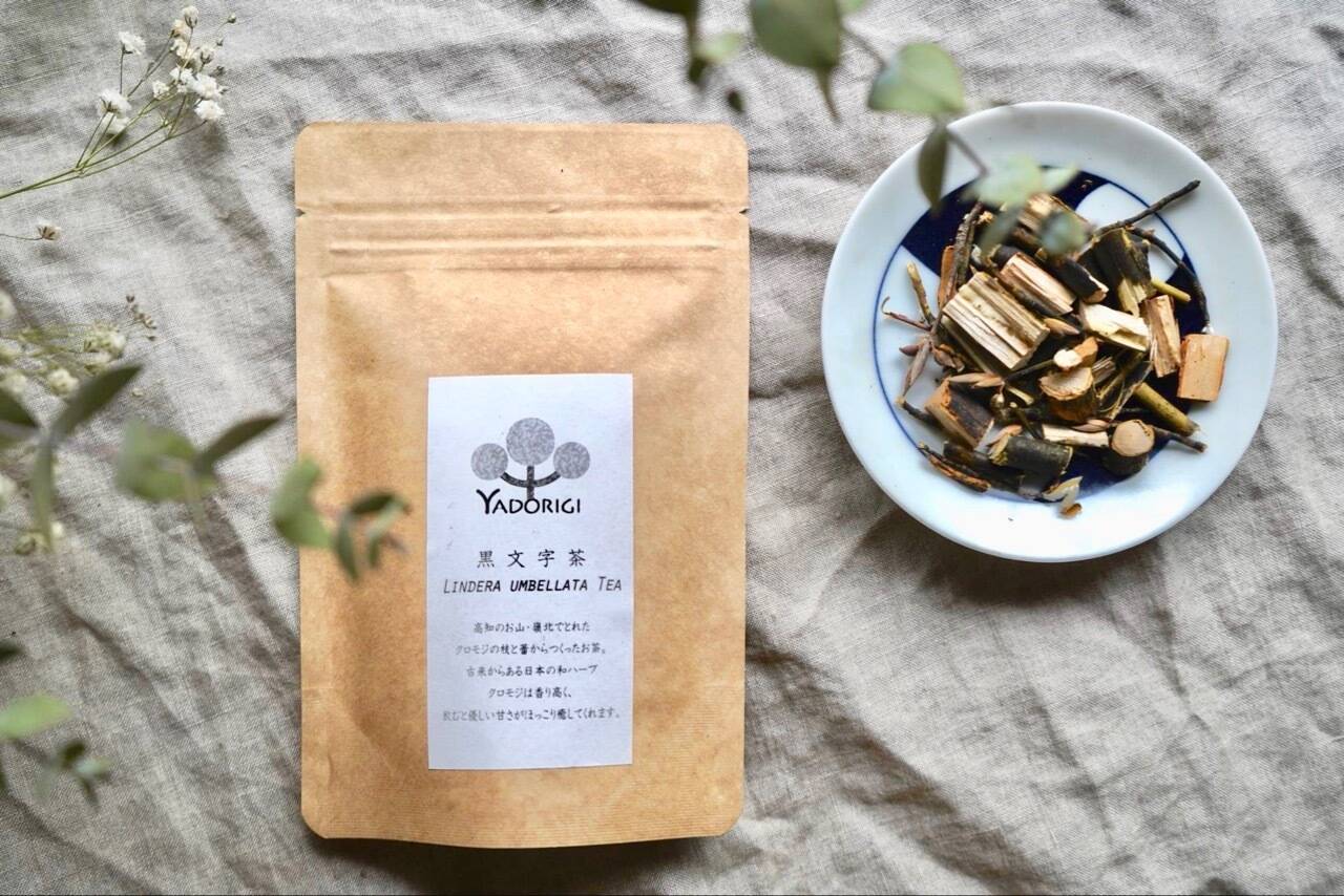ふわっと香る！日本の和ハーブ「クロモジ枝茶（お試しサイズ）」：高知
