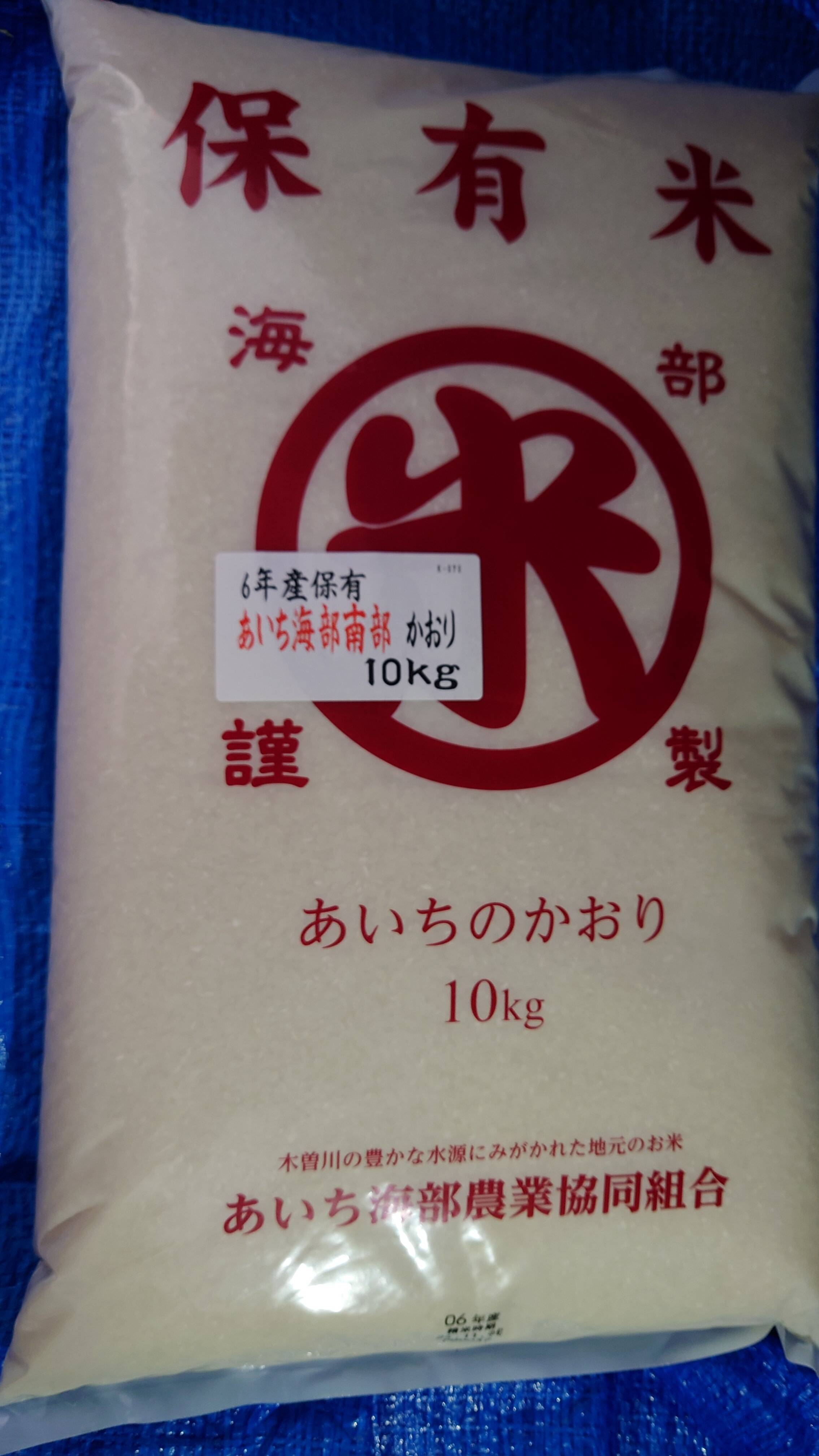 R6年産 農家直送 お米 20 キロ あいちの香り R6年産農家直送 お米 20キロ あいちの香り