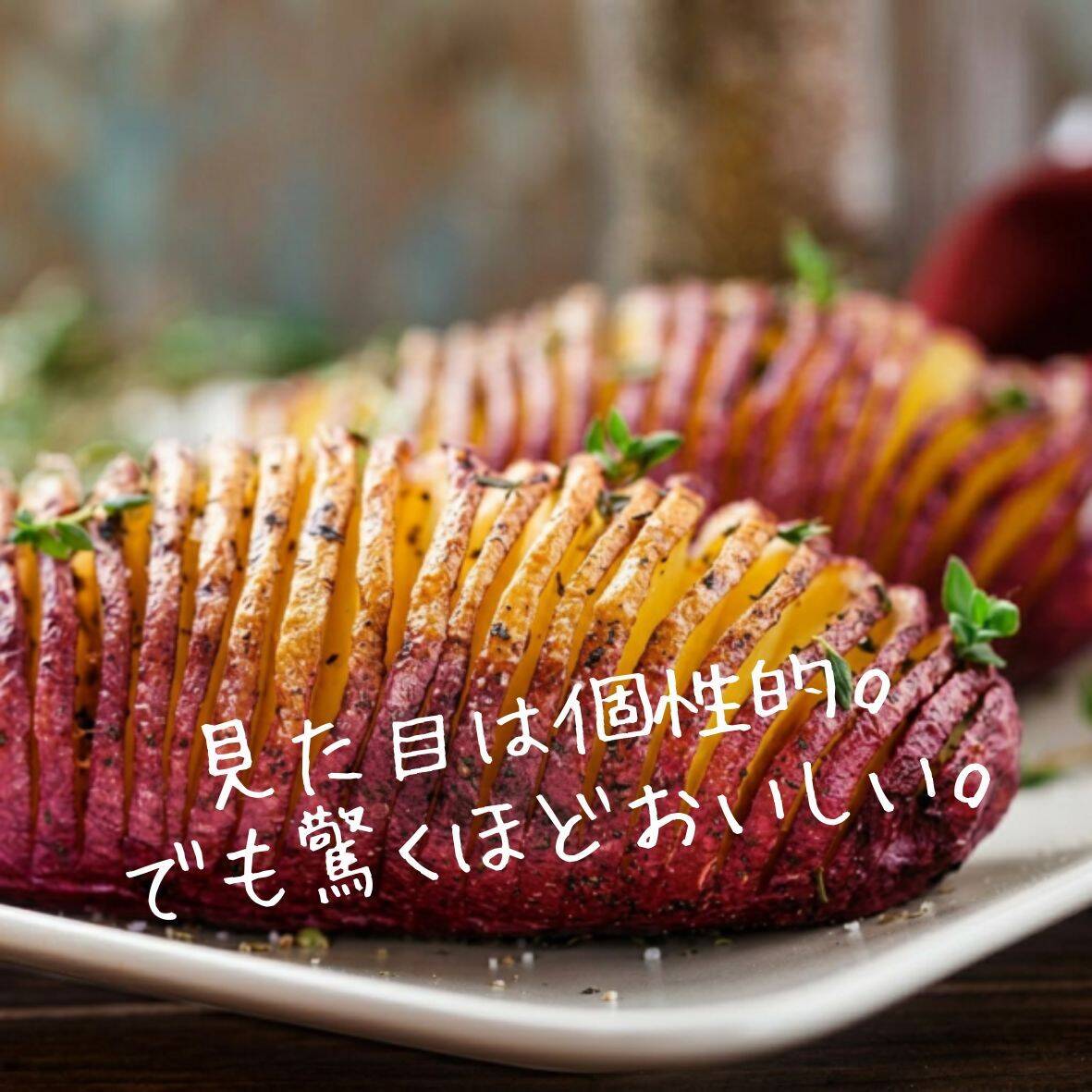 切って焼くだけ！ハッセルバックポテト