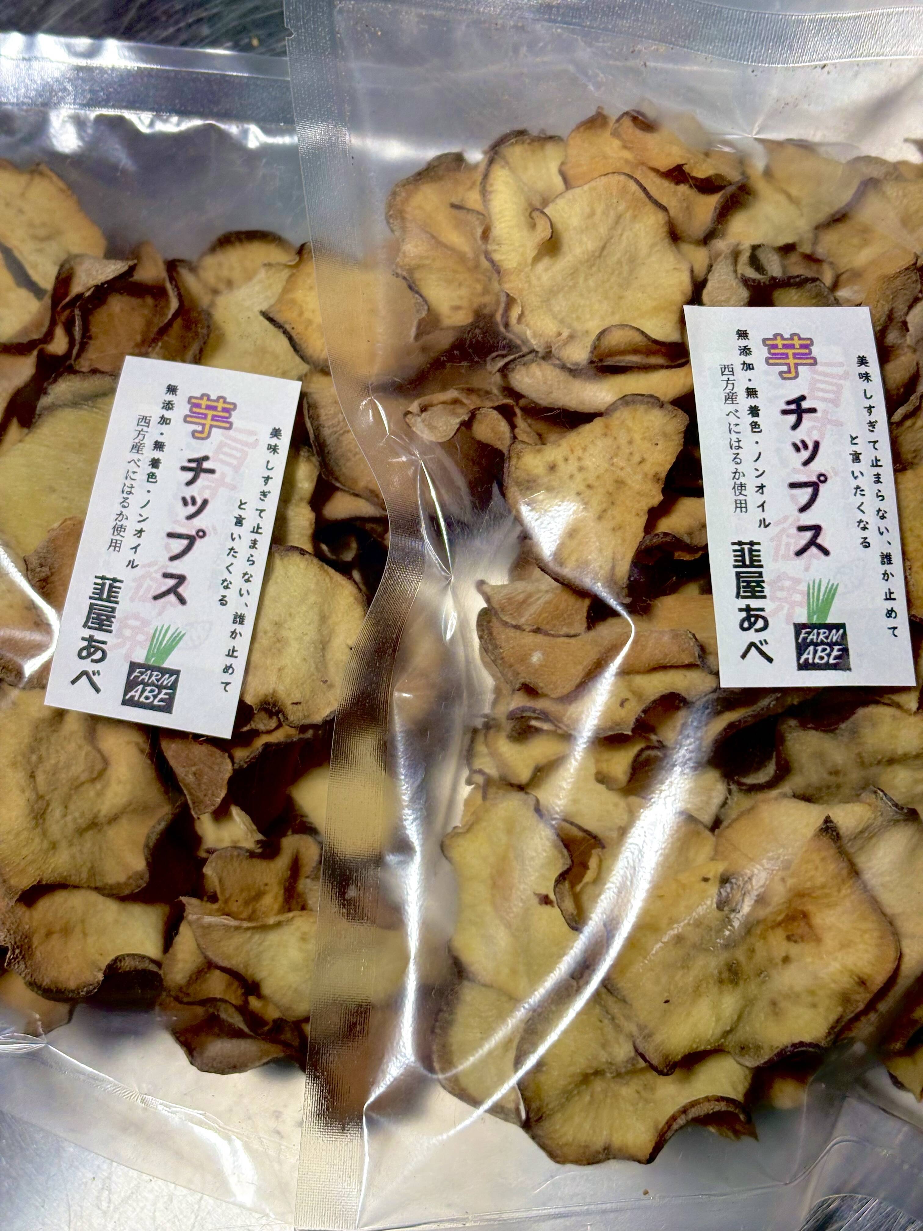 いもっち様用 素材そのまんま！罪悪感無し！芋チップス【べにはるか】止まらない