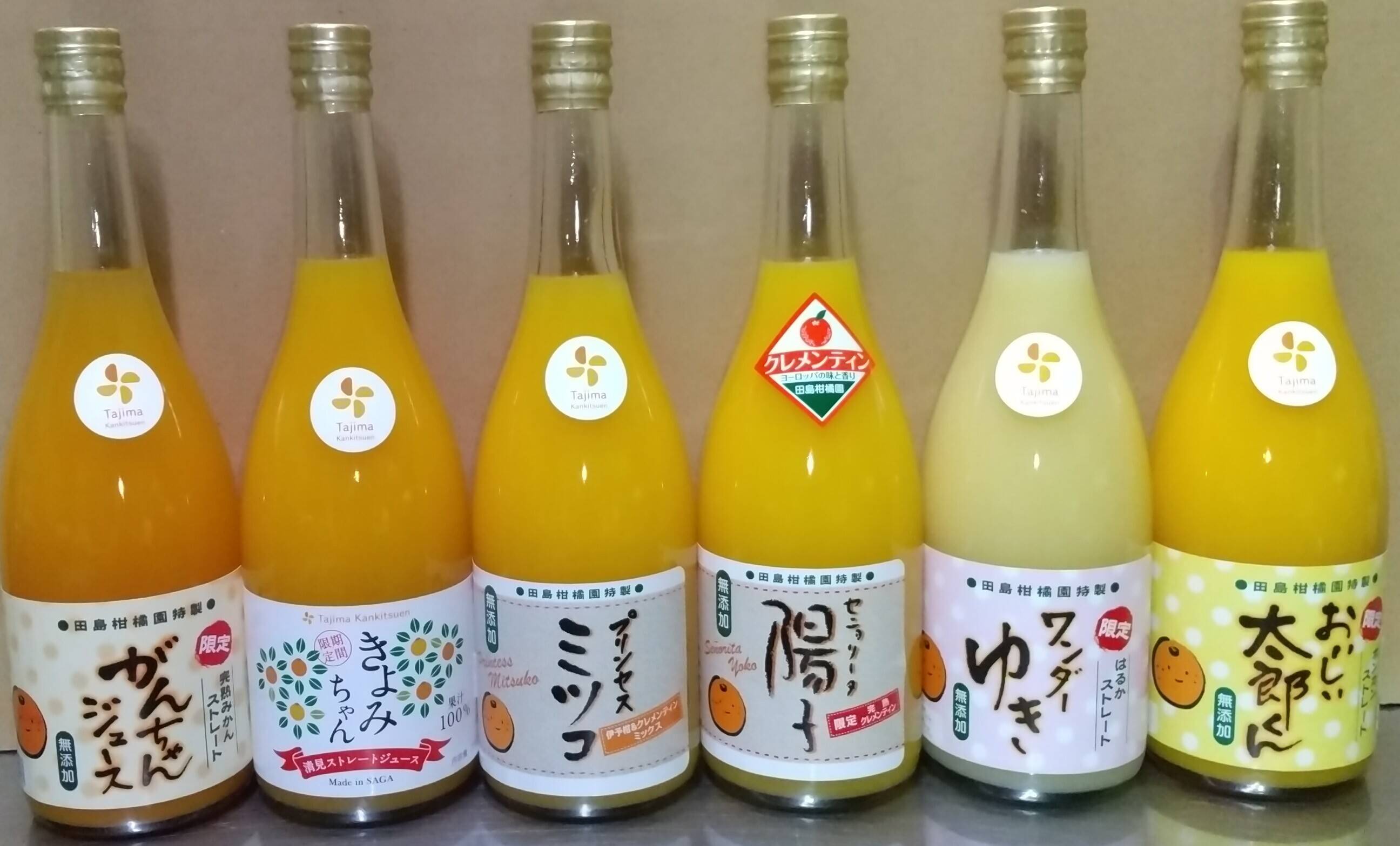 【ゆりこ】6種類ジュース６本・１２本各１箱　　２か所送り 飲み比べ6本セット】セニョリータ陽子・プリンセスミツコ・ワンダー