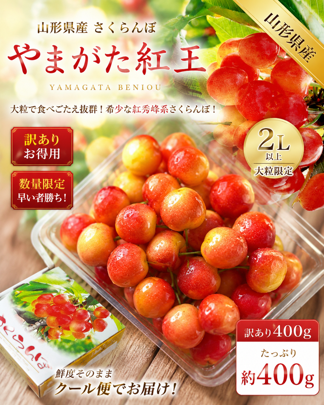 残り3箱※早い者勝ち 山形県産 紅王 訳あり 2L〜5L 家庭用：山形県産の