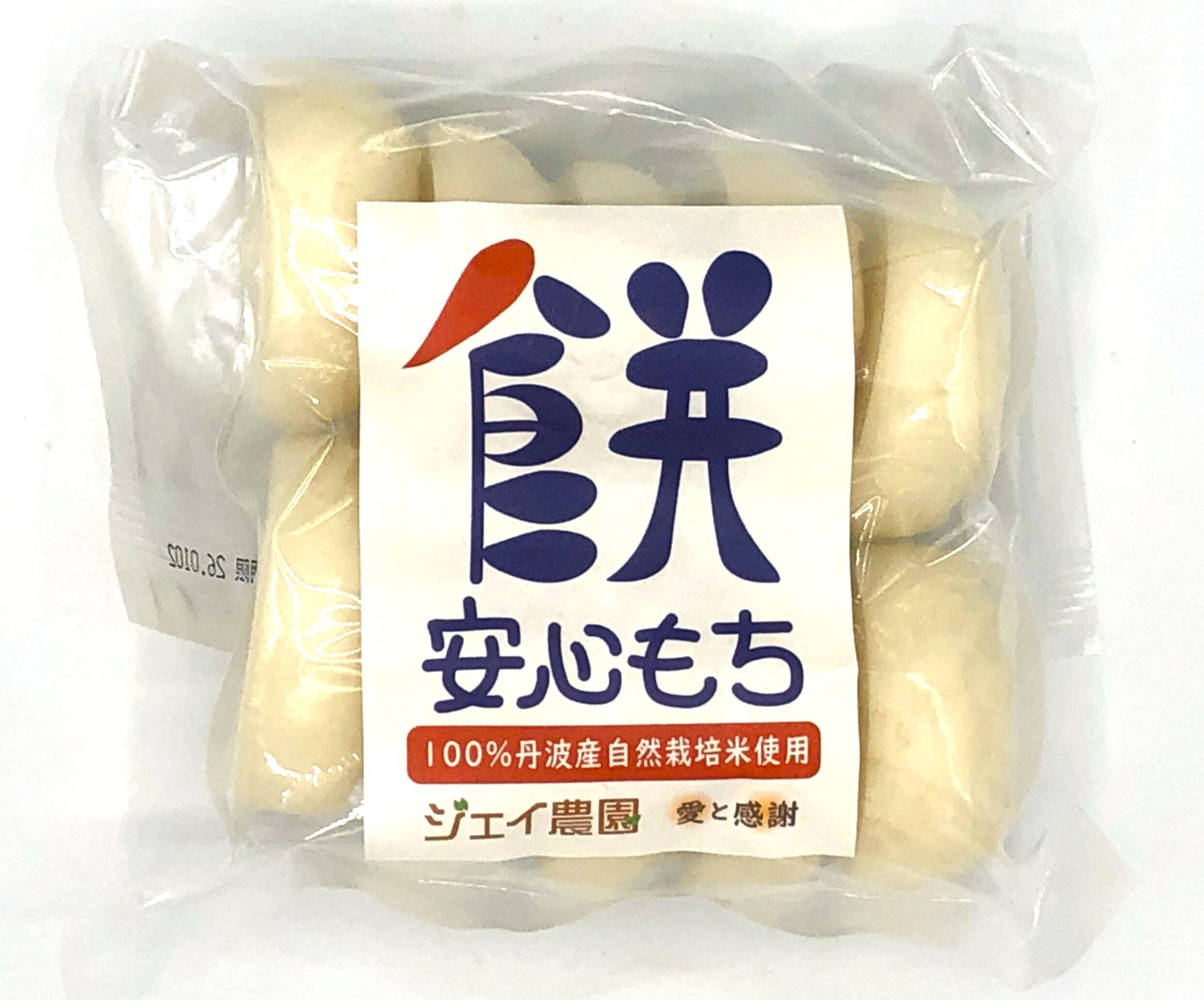 自然栽培で育った『ヤマフク餅』45g×10個入の5袋セット：兵庫県産の餅