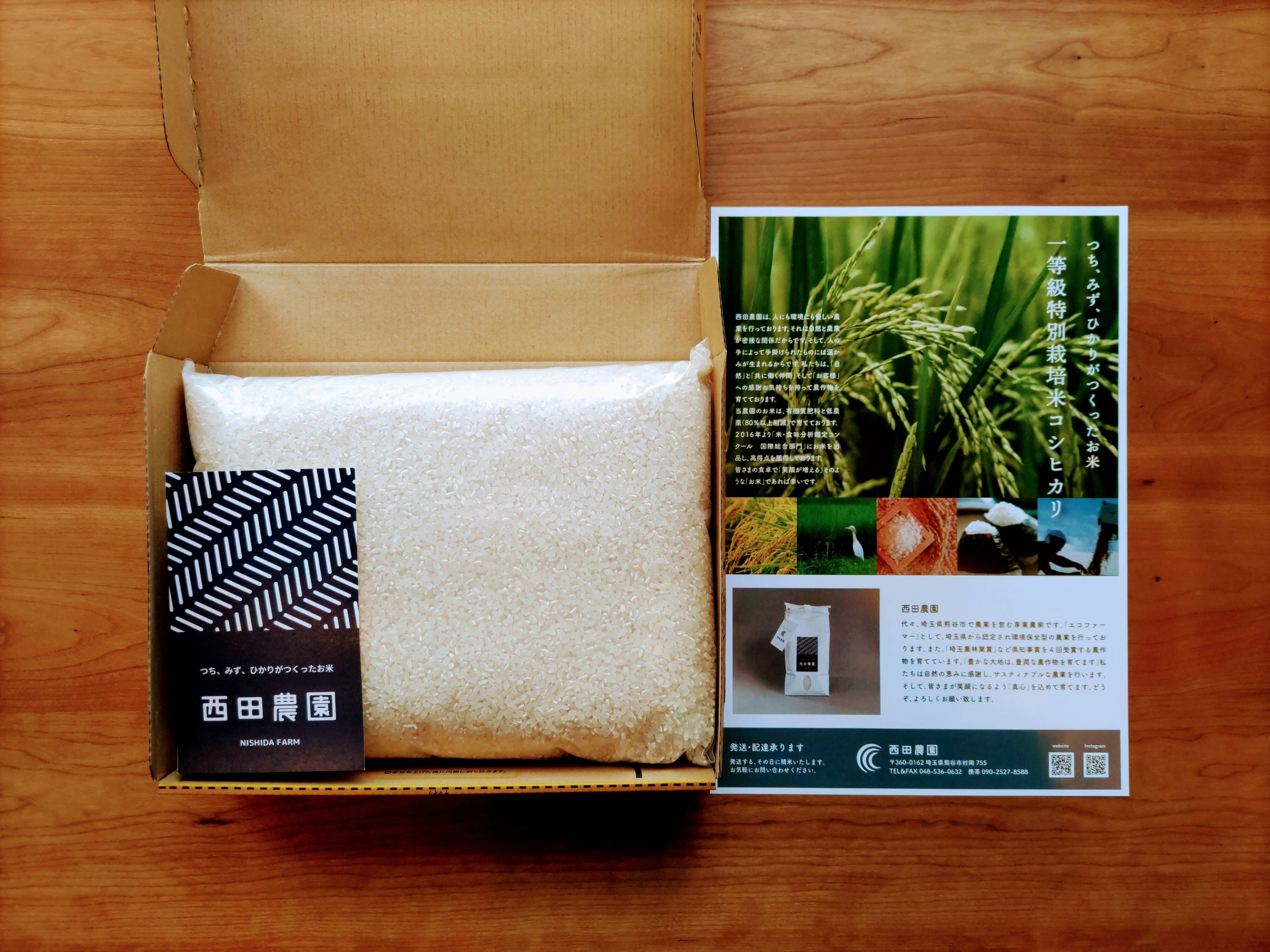 一等米✨令和7年産【白米2kg】栽培期間中農薬不使用