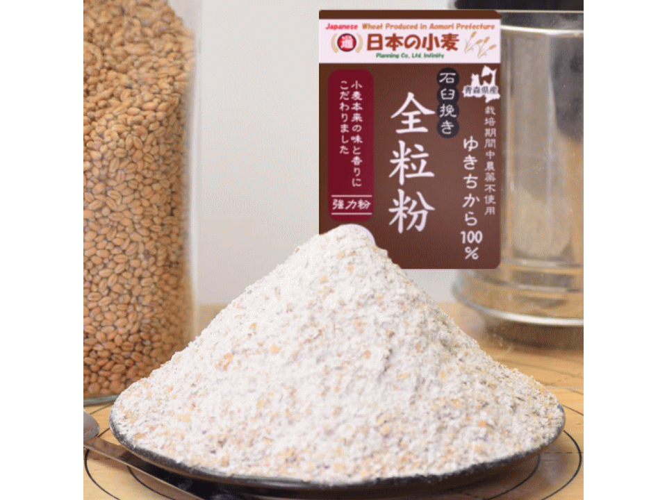 自然栽培 水車挽き中力粉 3kg ＋全粒粉3kg熊本県産 自然栽培中力粉(水車挽き)3kg熊本県産