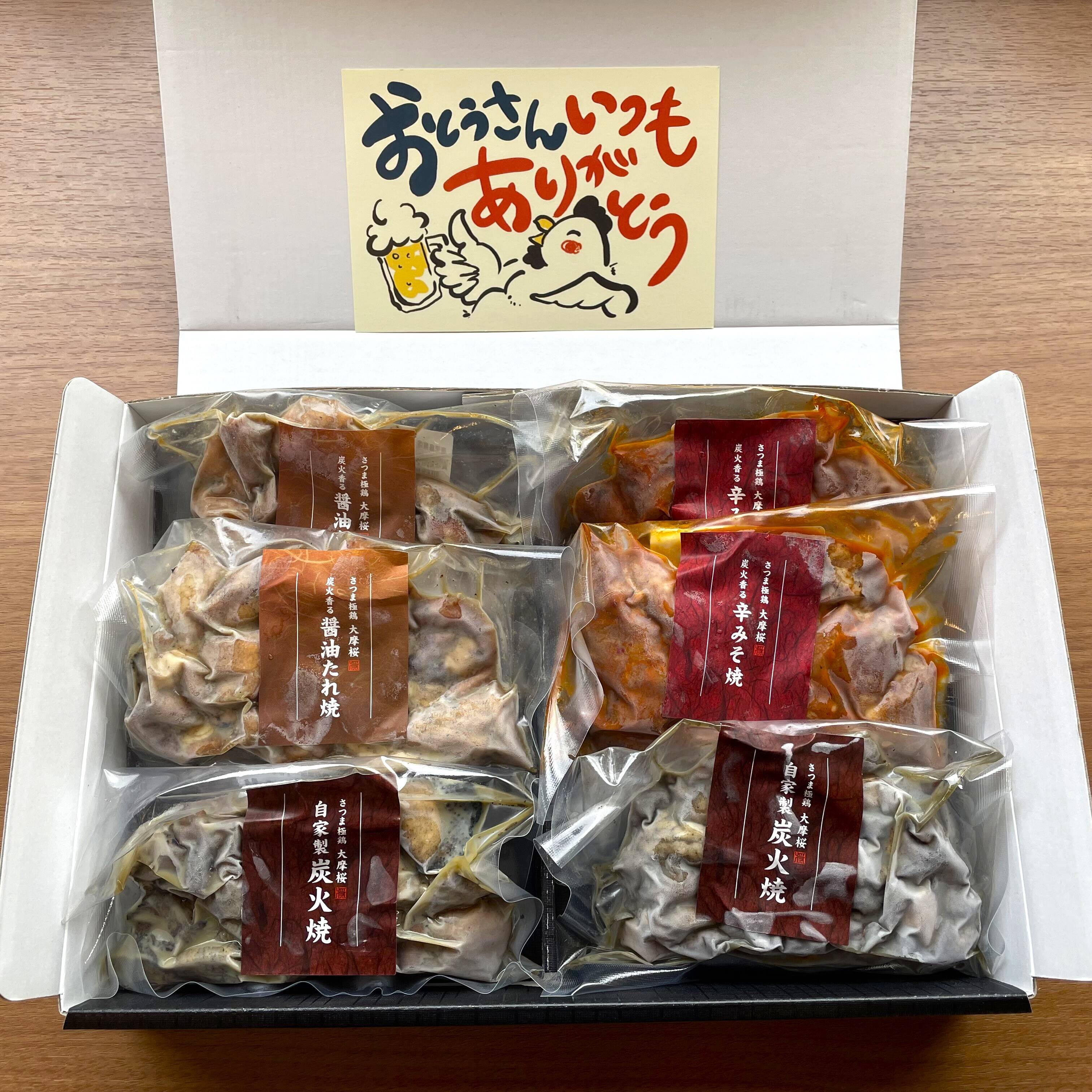 【父の日ギフト】 化粧箱入り 鶏刺し専門店ギフトセット『炭火焼3種×各2パック』(冷凍)