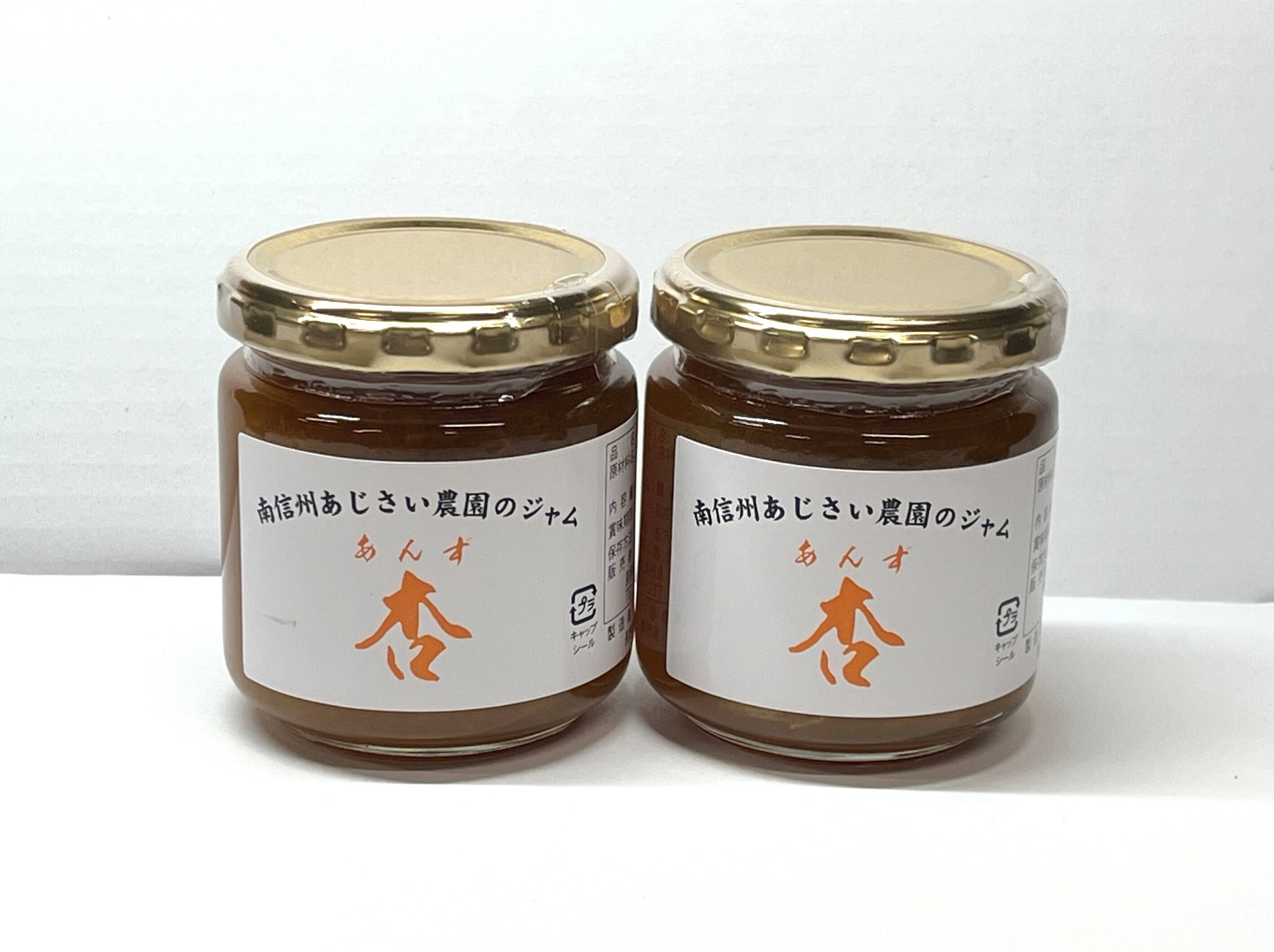あんず様確認ページ あんずジャム（200gビン×10個入り）長野県産あんず使用：長野県産の