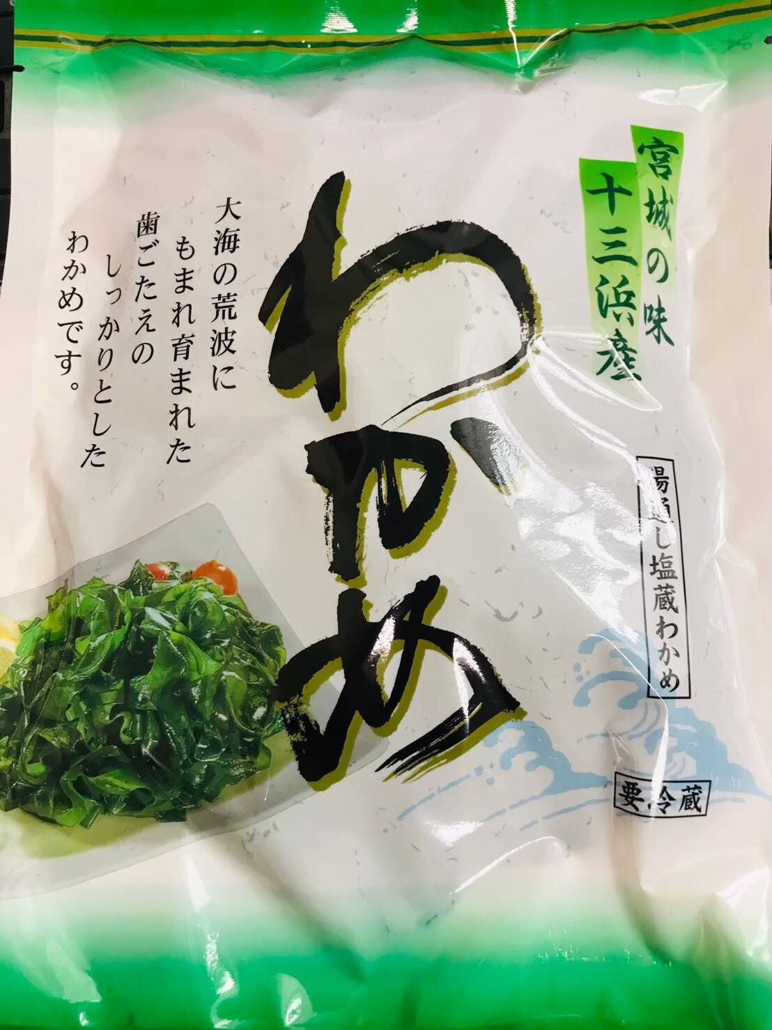 ワカメ・コンブ勢ぞろい！マルイチ美味いもん得々セット：宮城県産の