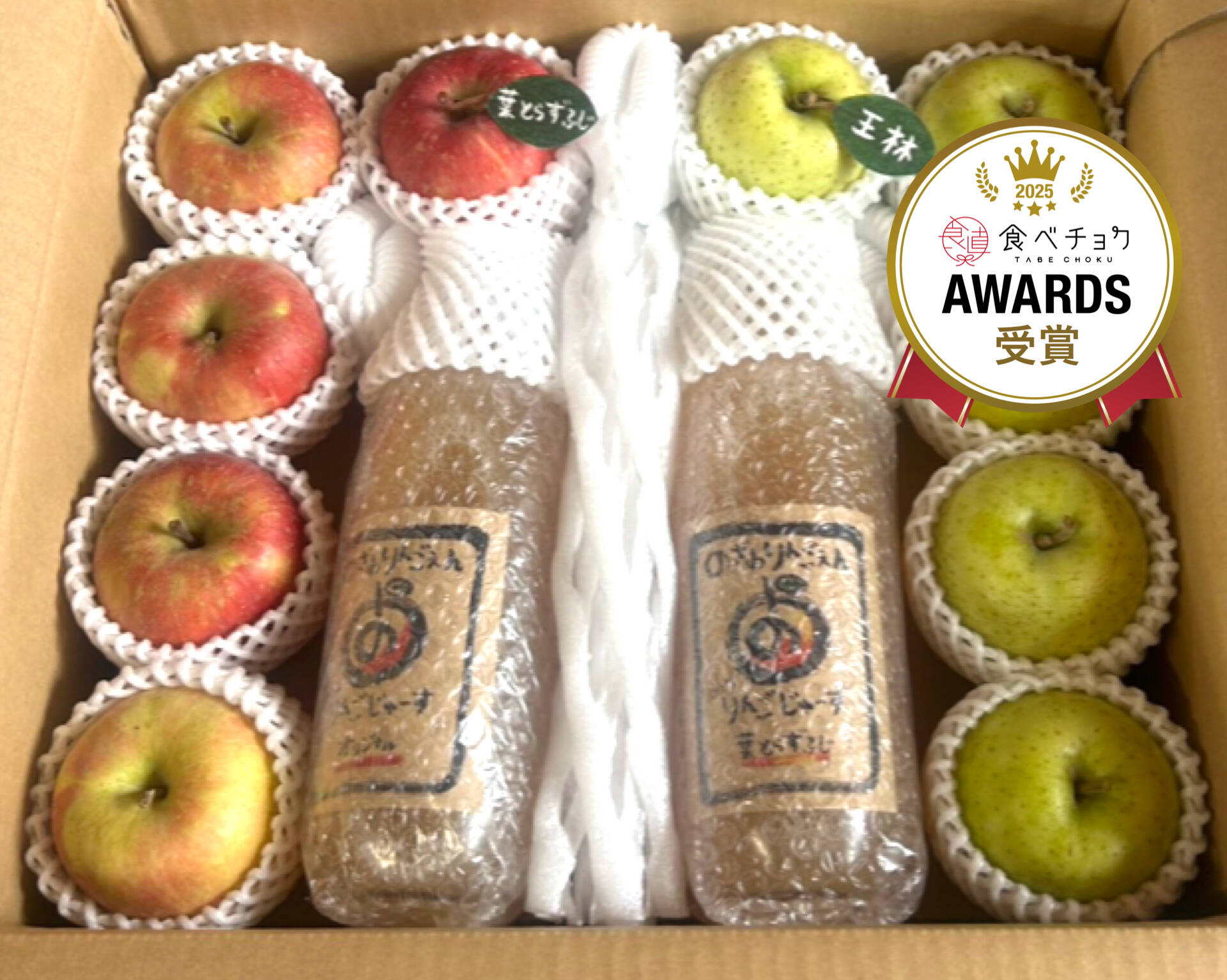 2026年産予約)【食べ比べ】 🍎贈り物大好評！幸せおすそ分け5キロ箱